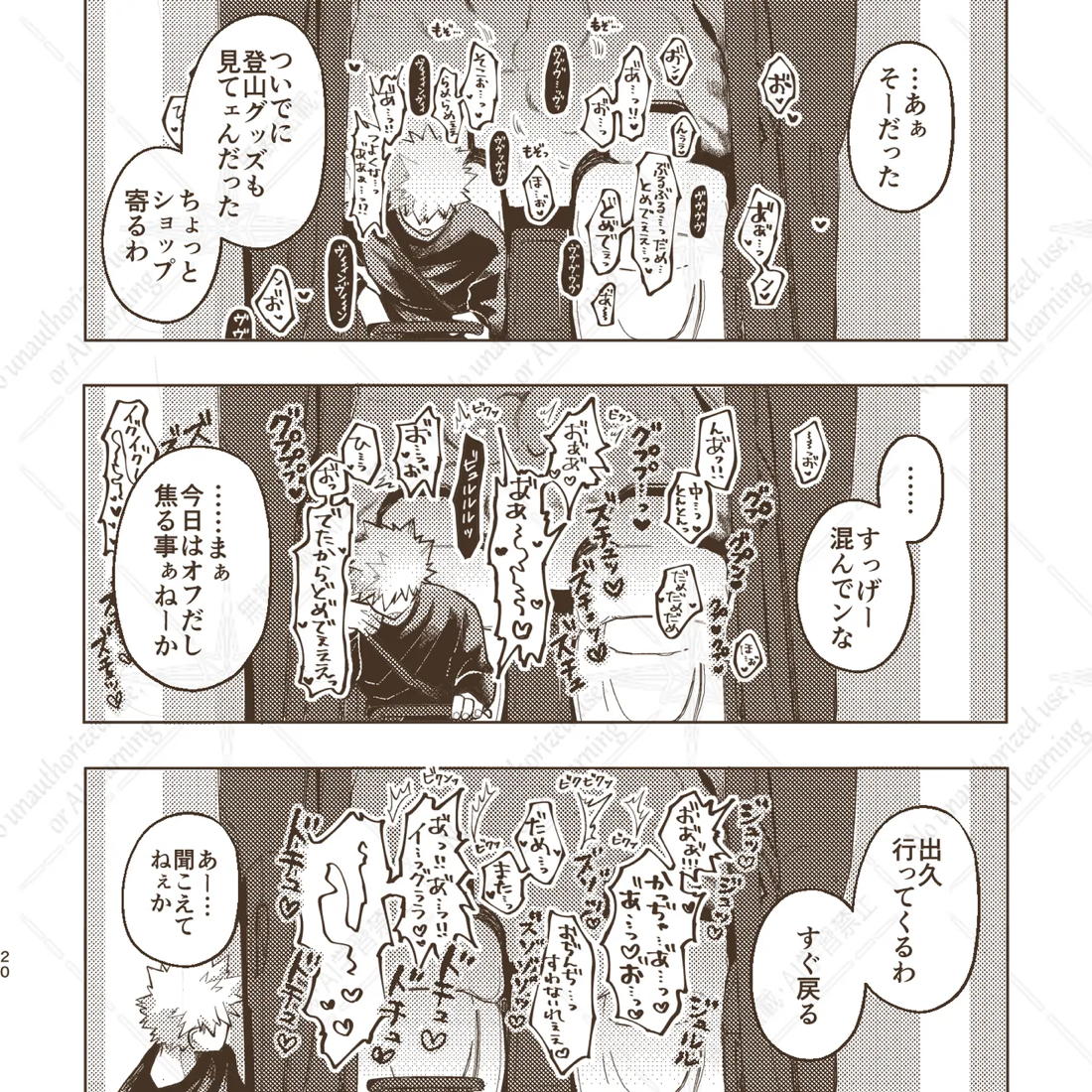 きみとずっと【ROUTE→G】 19ページ