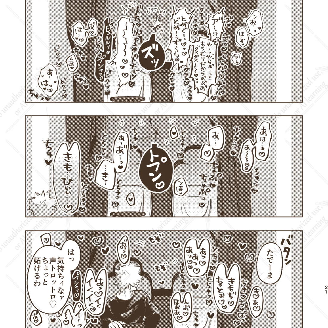 きみとずっと【ROUTE→G】 20ページ