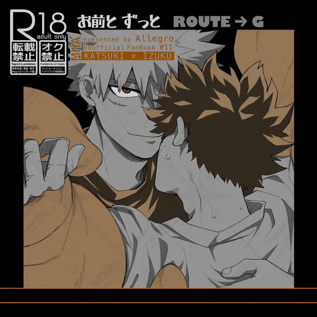 きみとずっと【ROUTE→G】 28ページ