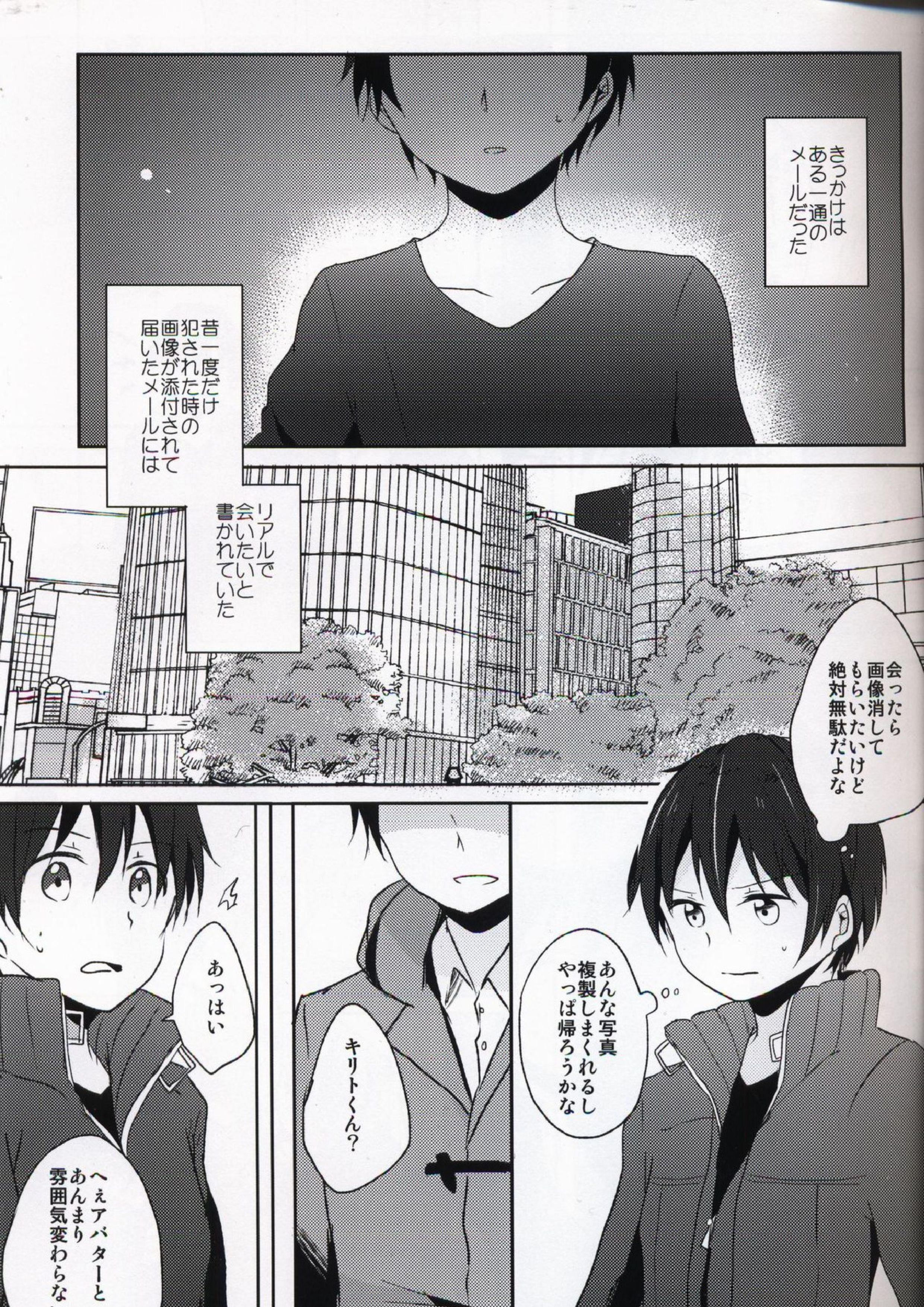 NTR系男子。 2ページ
