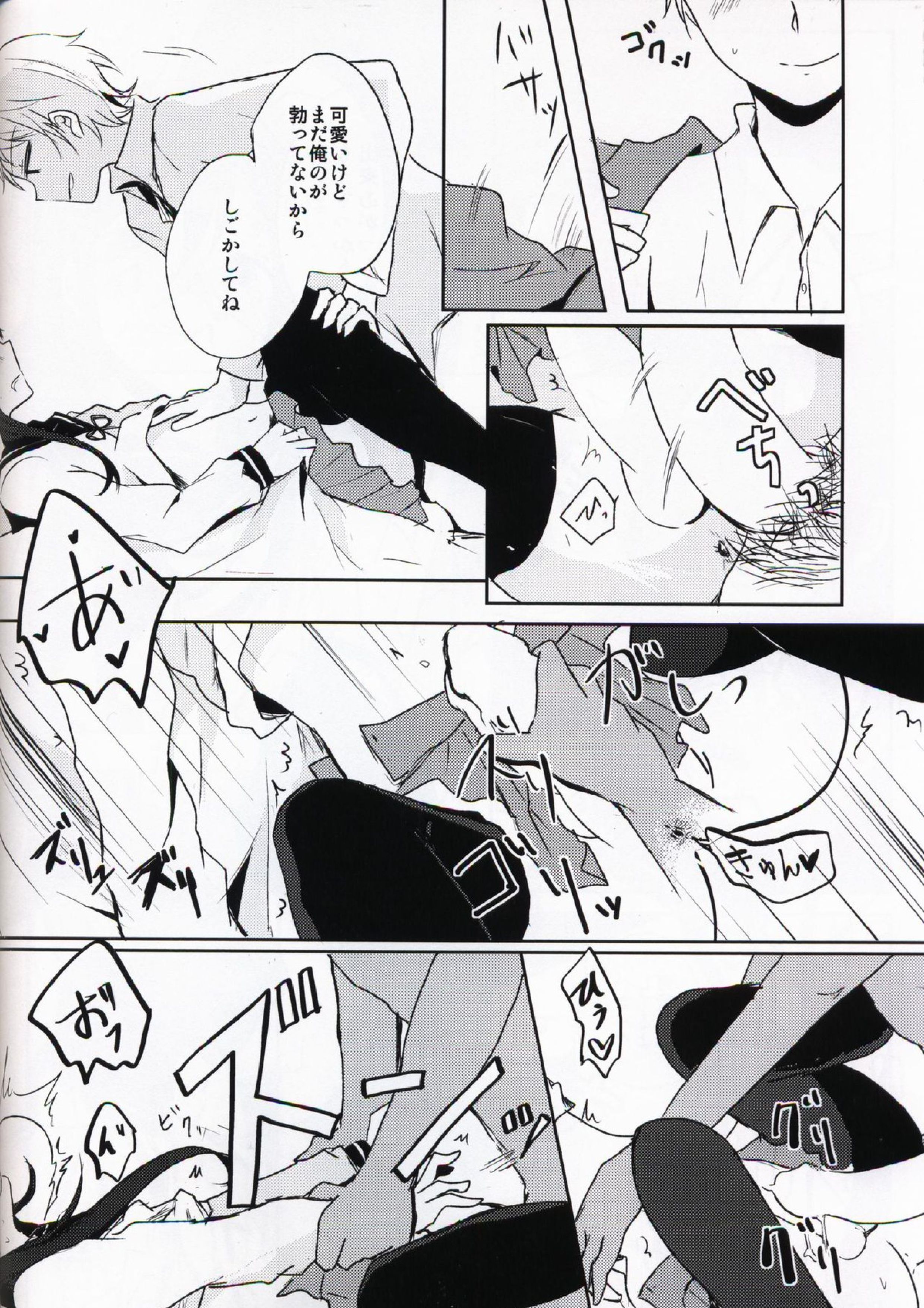 NTR系男子。 17ページ