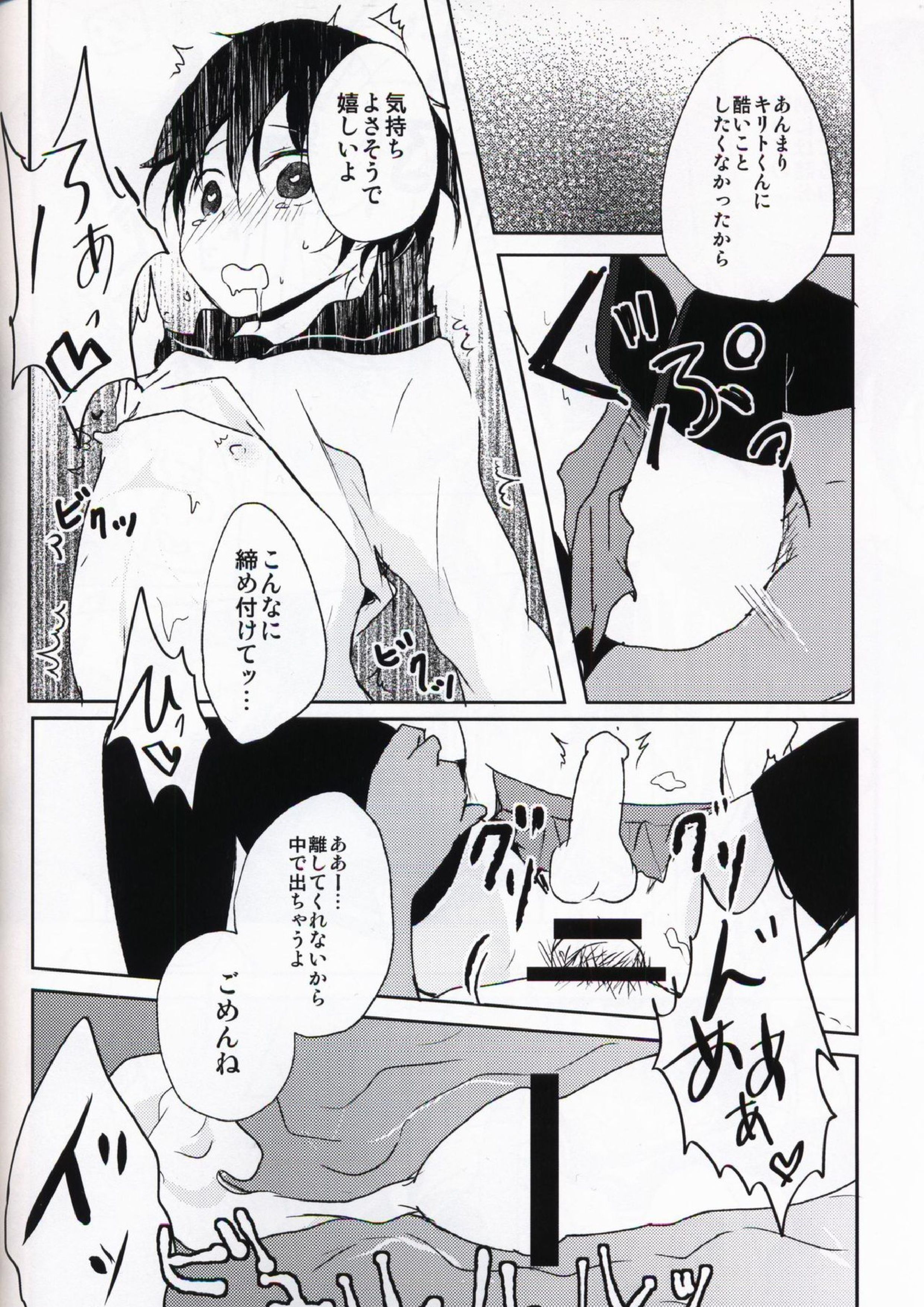NTR系男子。 21ページ
