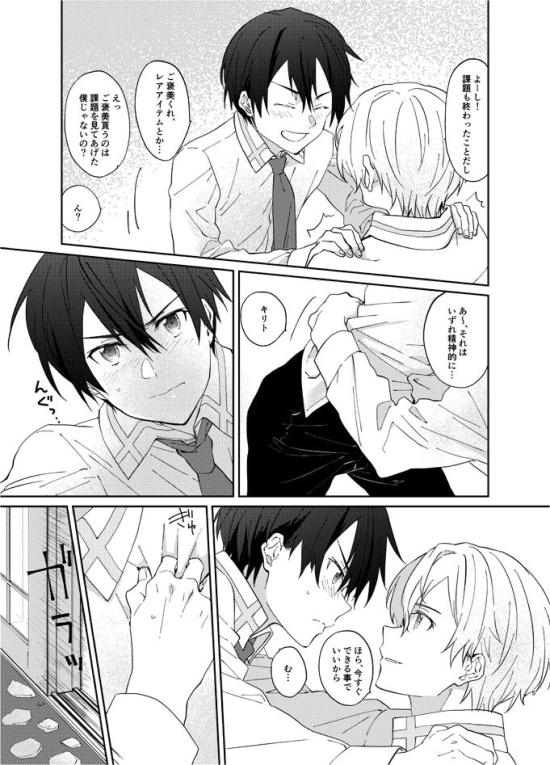 目標まで3センチ 4ページ