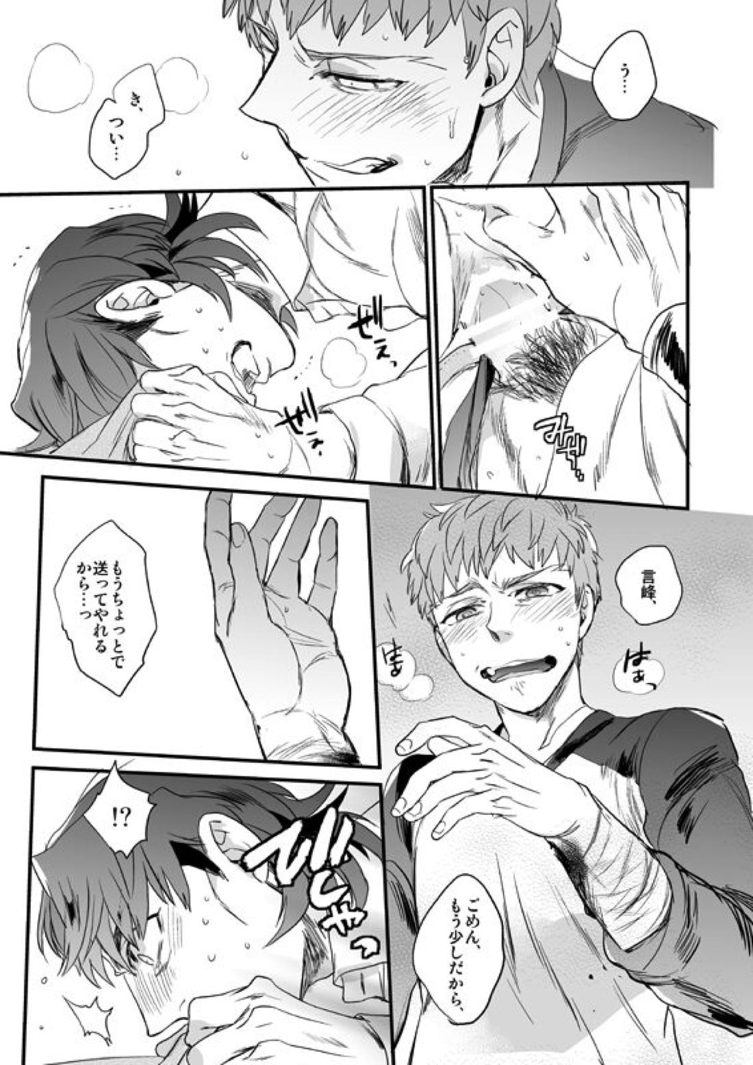 地獄でもあるまいに 40ページ
