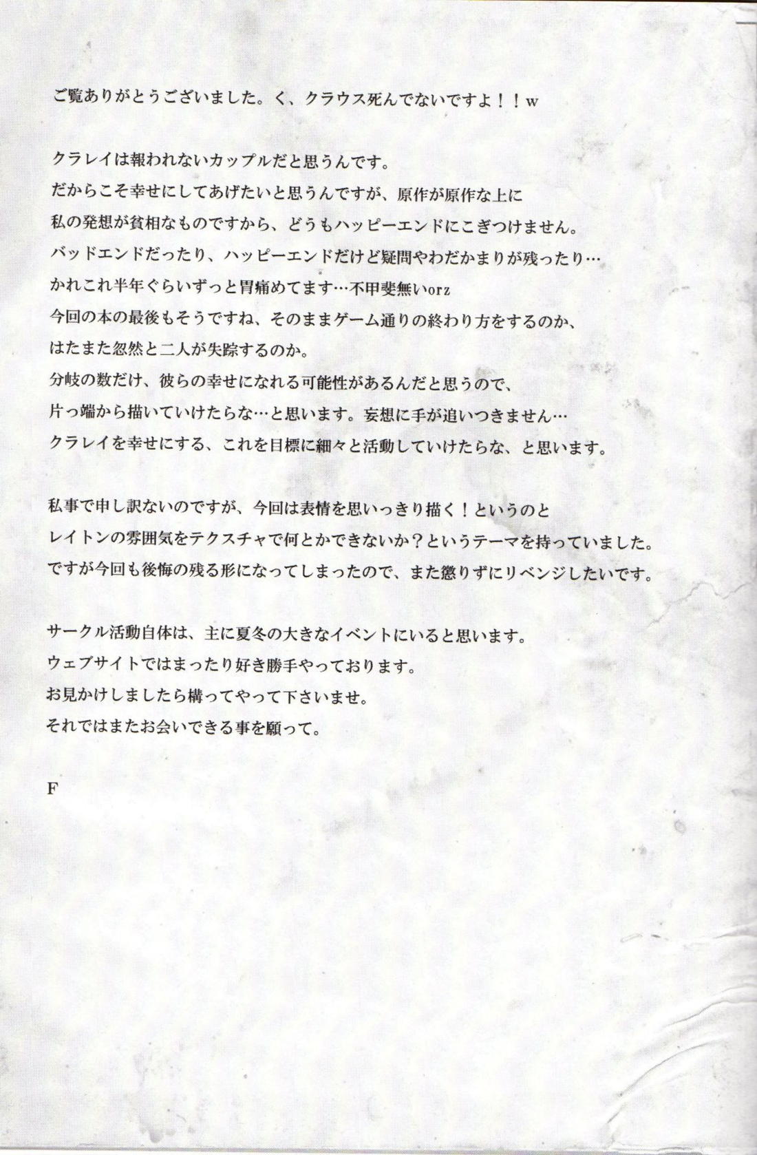呼応できない涙 27ページ