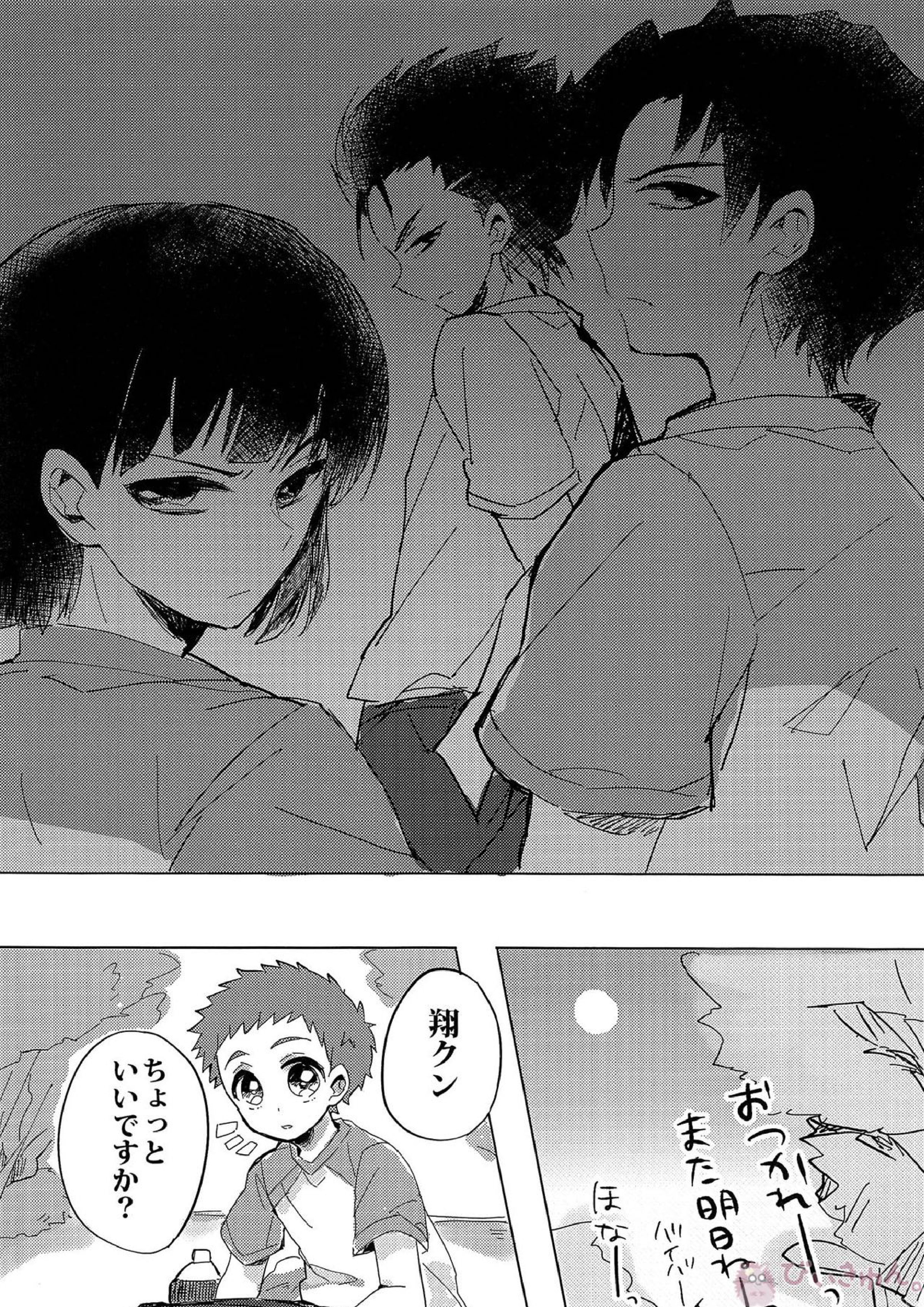 銀河一かわいいキミでいて! 11ページ