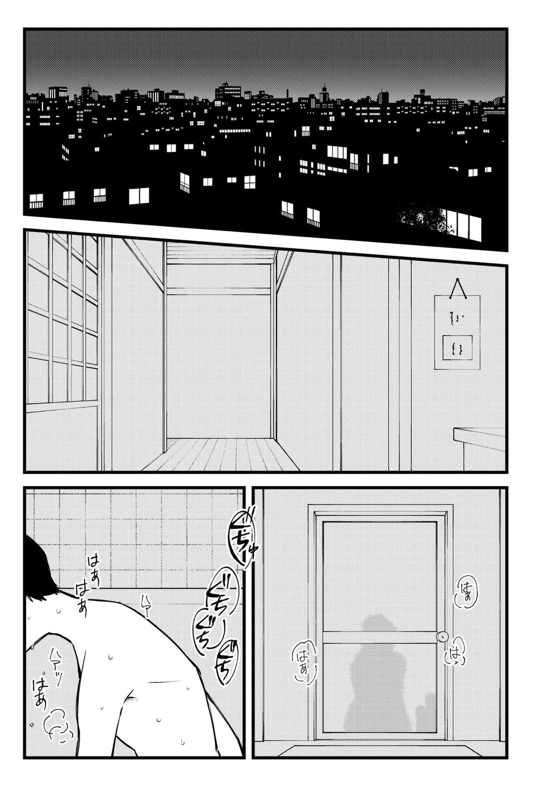 おじさんの貯金箱 3ページ