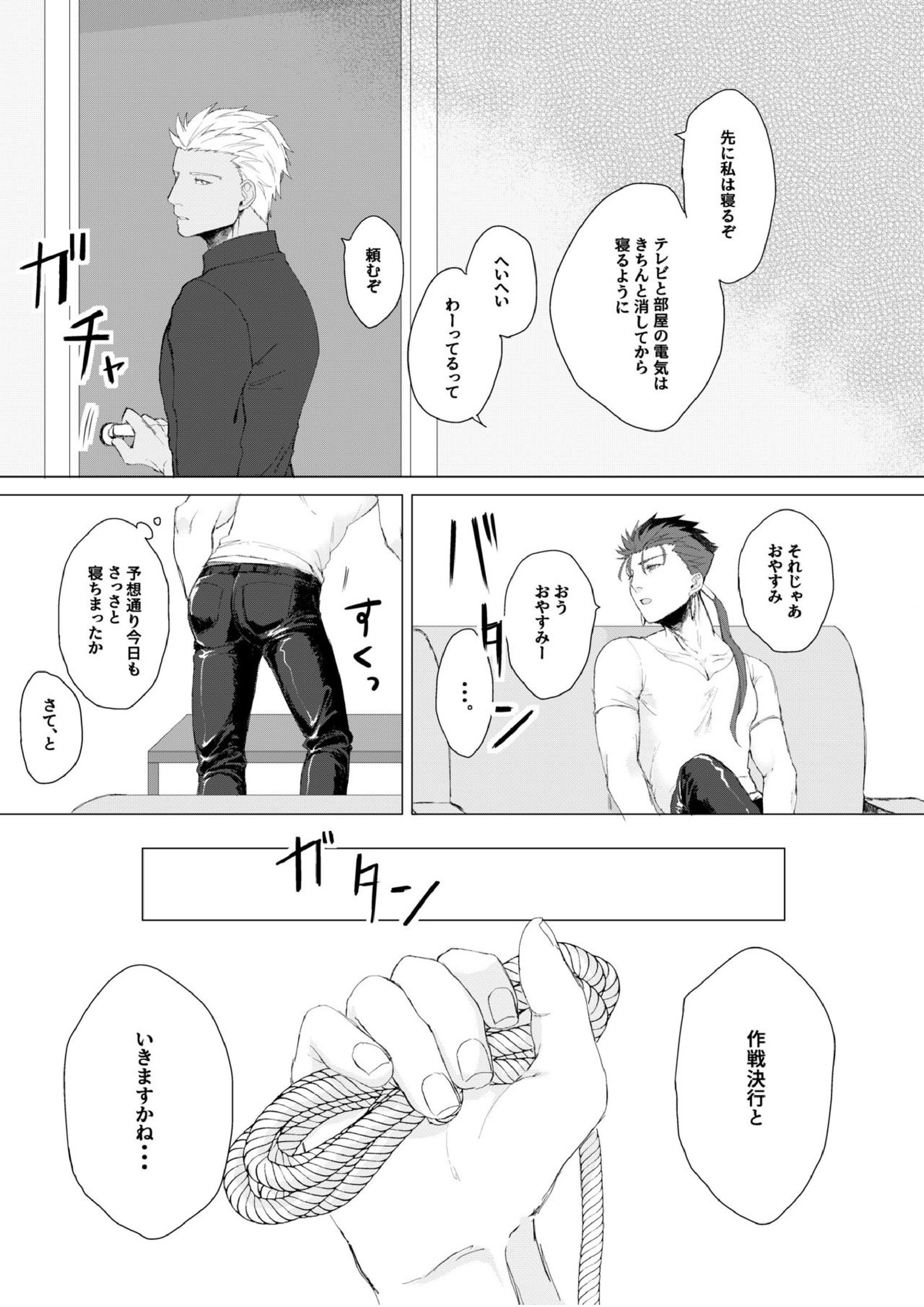 LOVE ME TENDER! 6ページ