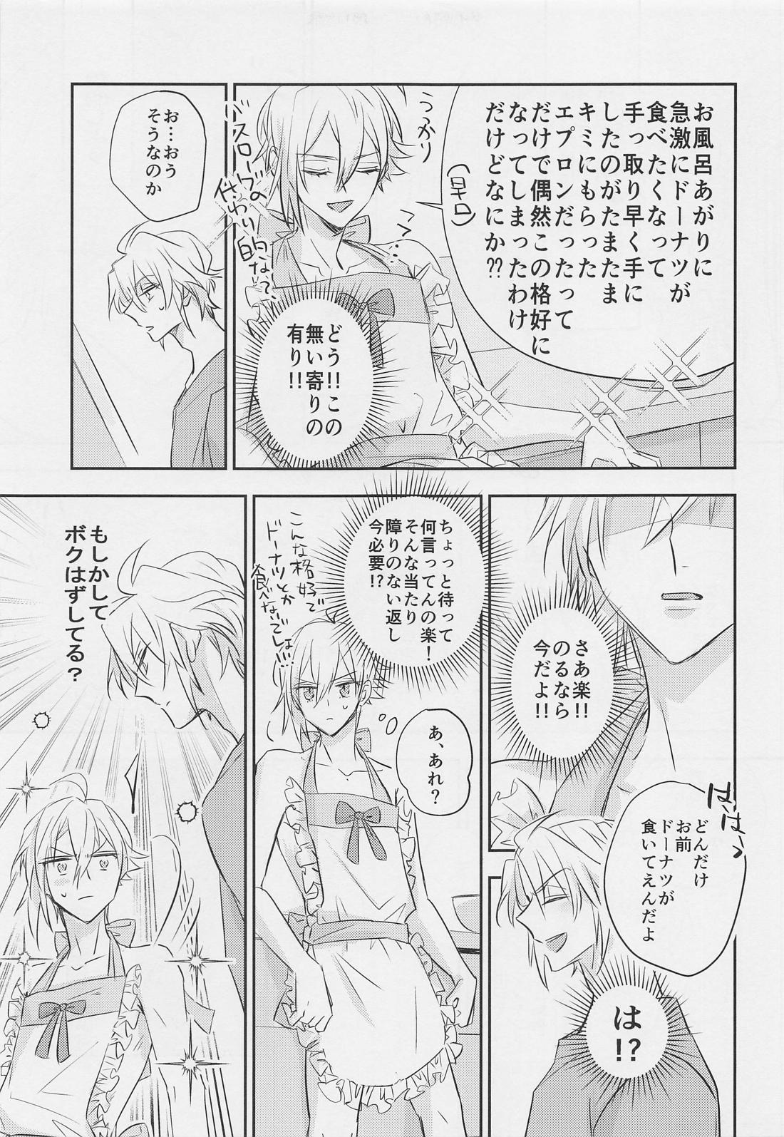 mix! 42ページ