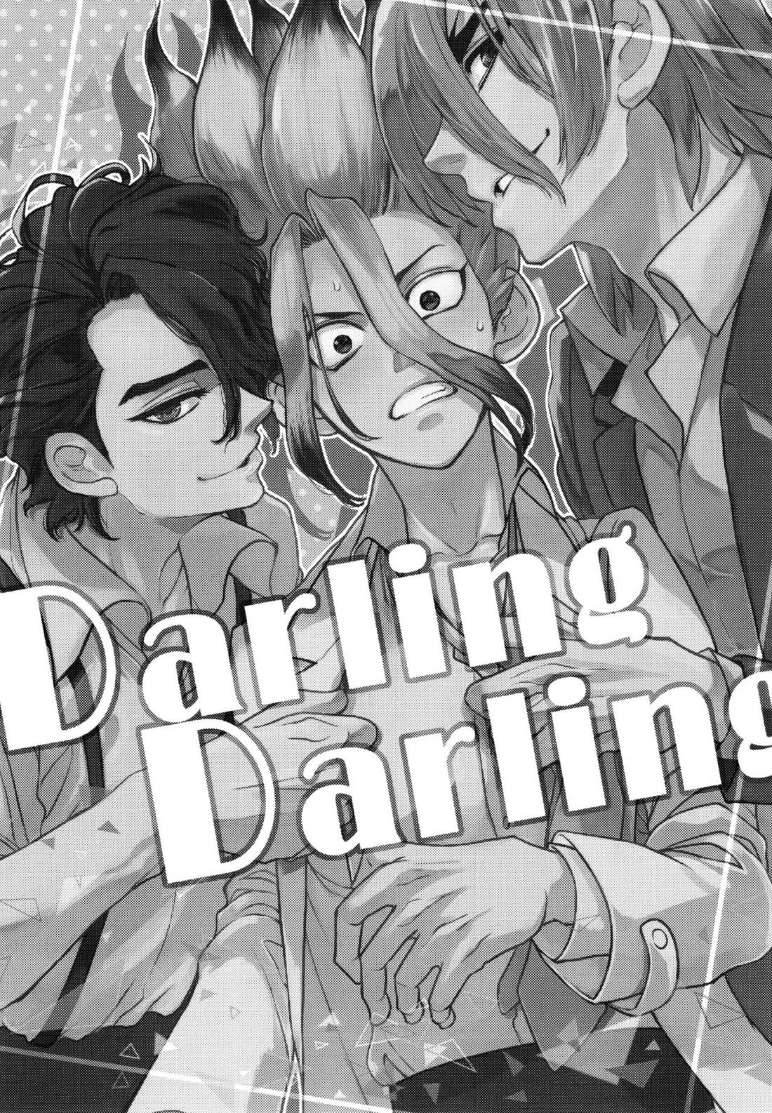 Darling Darling 2ページ