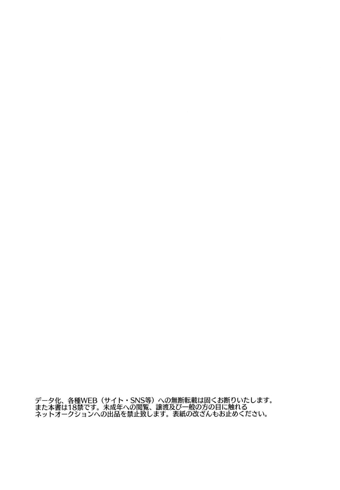 Darling Darling 3ページ