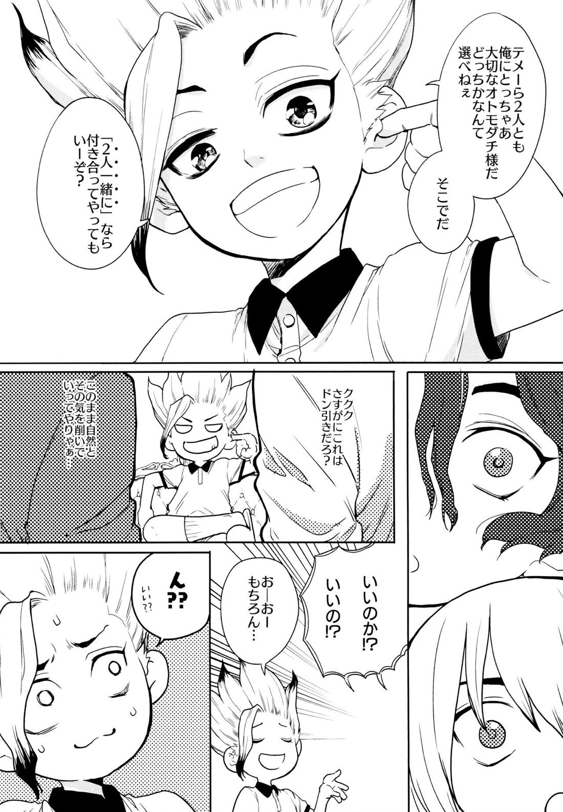 Darling Darling 7ページ