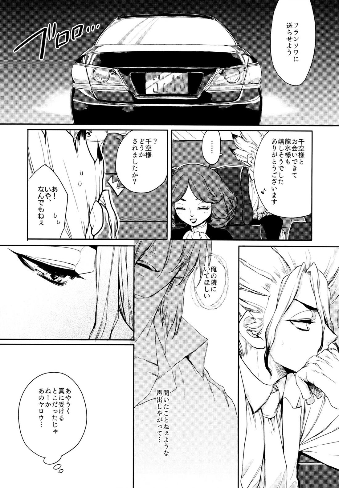 Darling Darling 15ページ