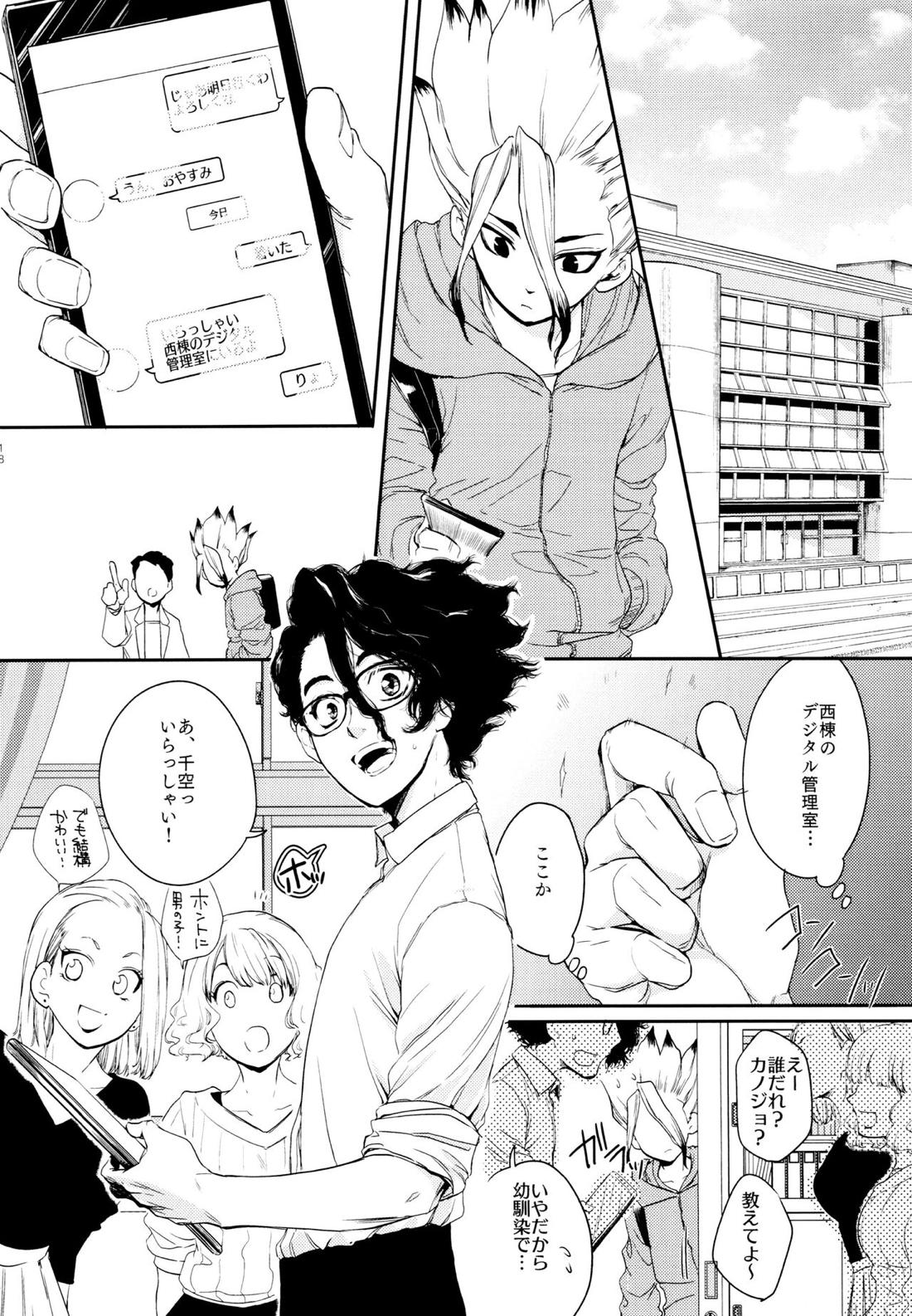 Darling Darling 17ページ