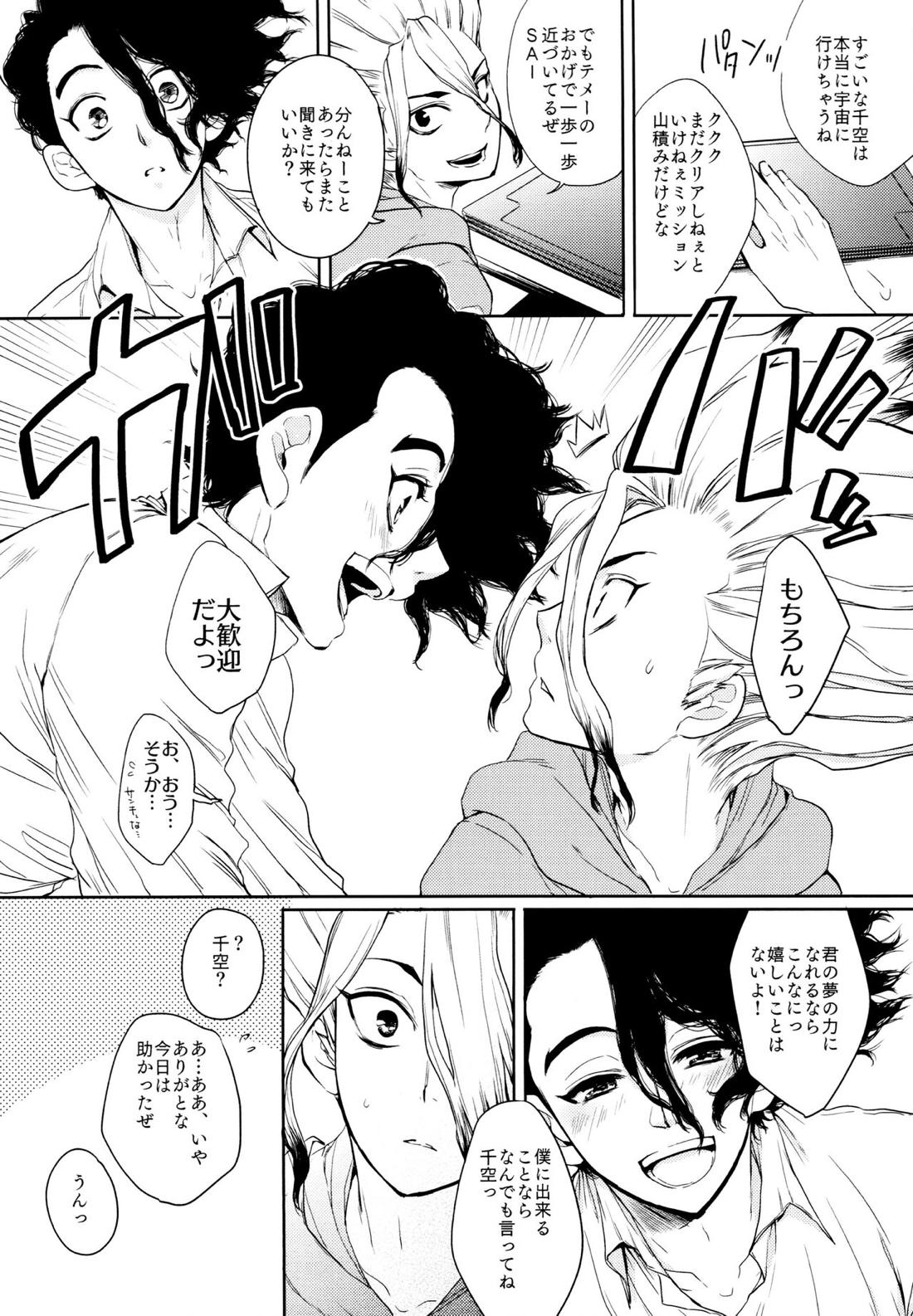 Darling Darling 21ページ