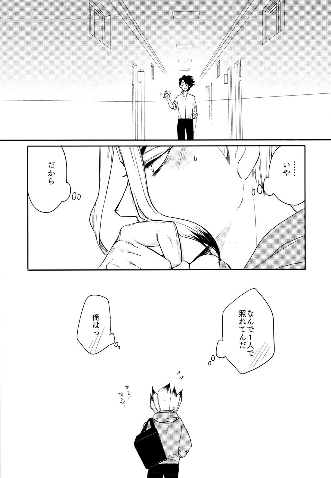 Darling Darling 22ページ