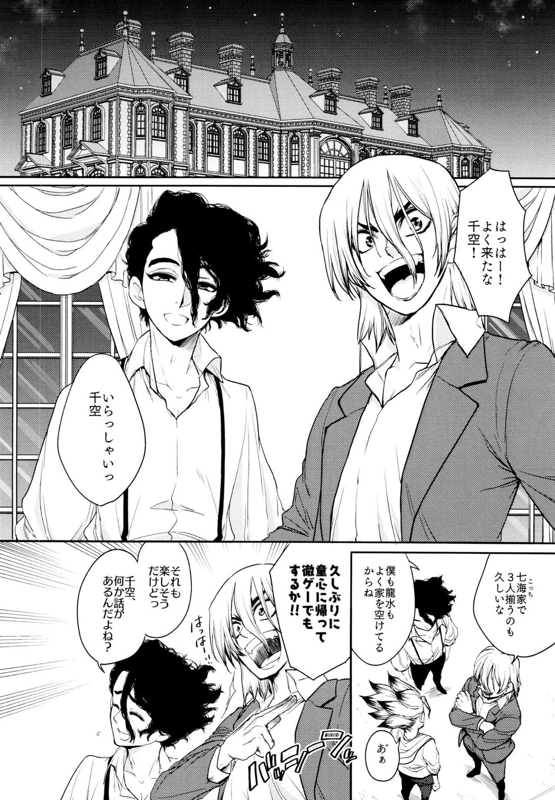 Darling Darling 25ページ