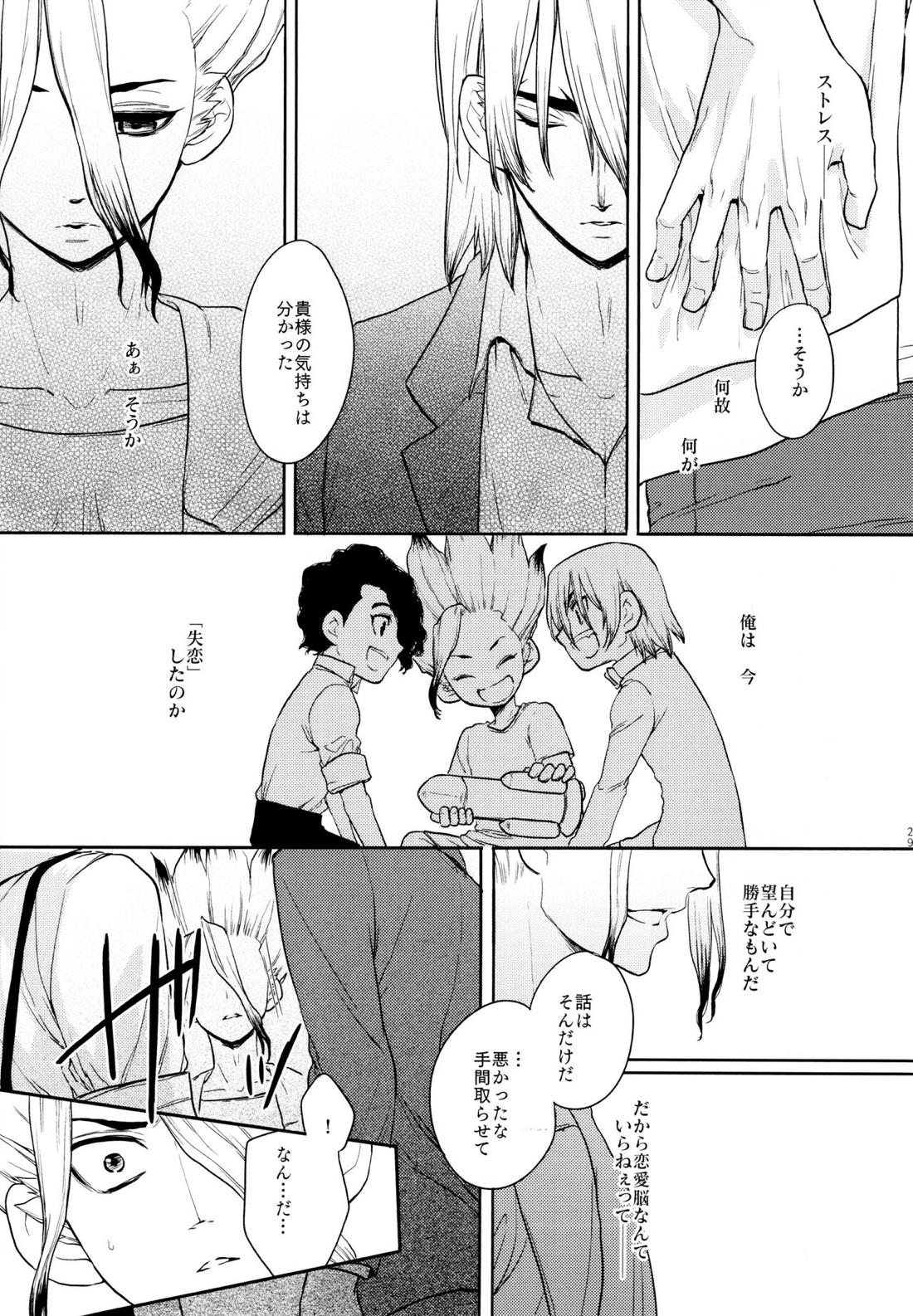 Darling Darling 28ページ