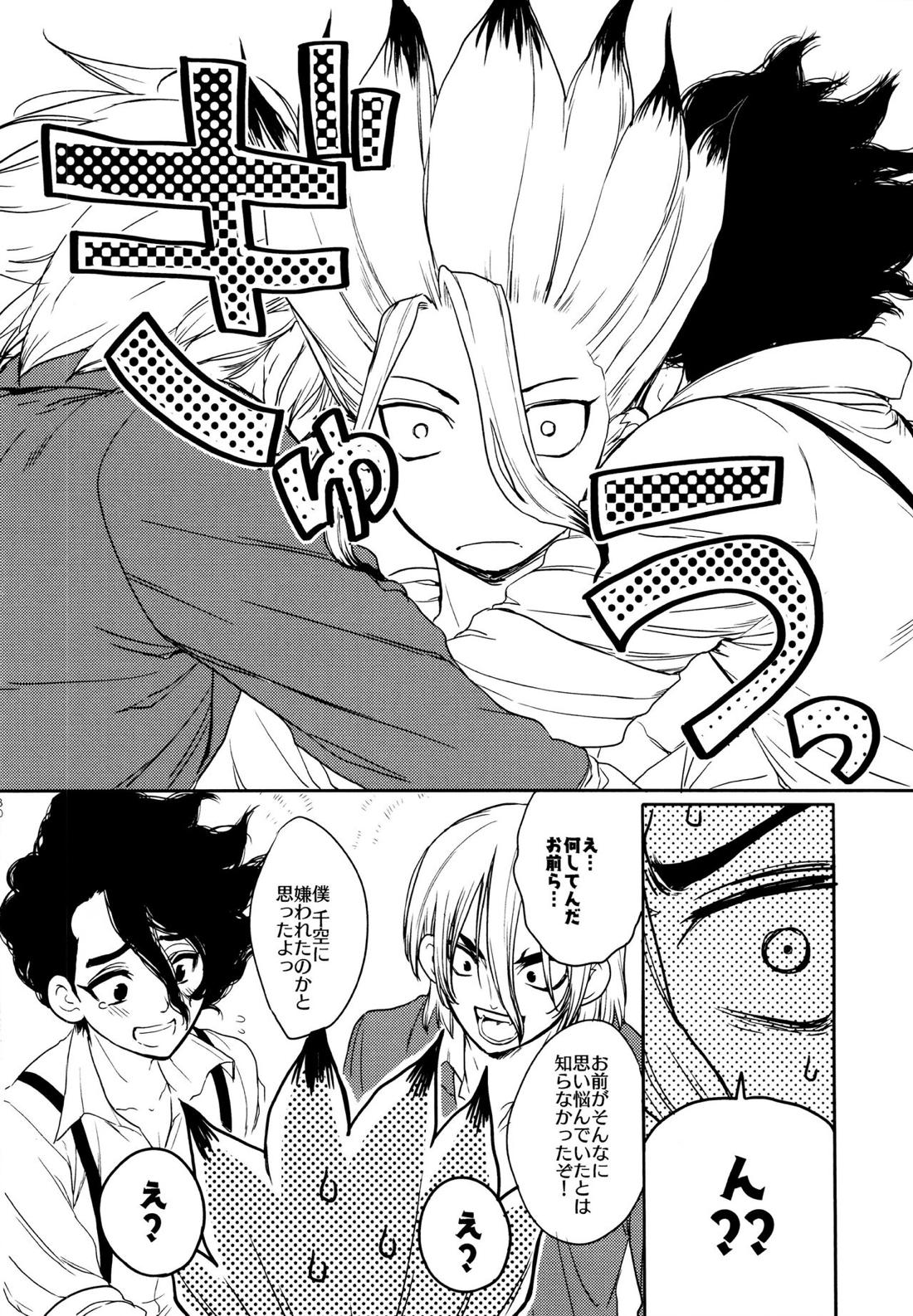 Darling Darling 29ページ