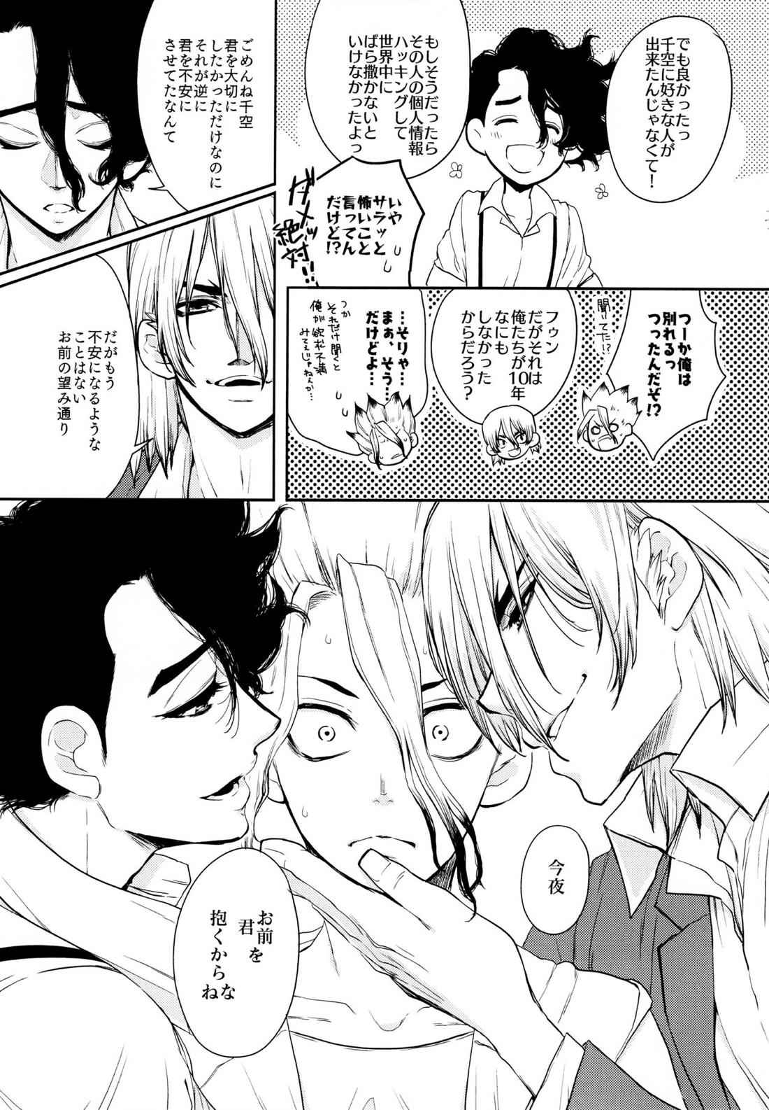 Darling Darling 30ページ