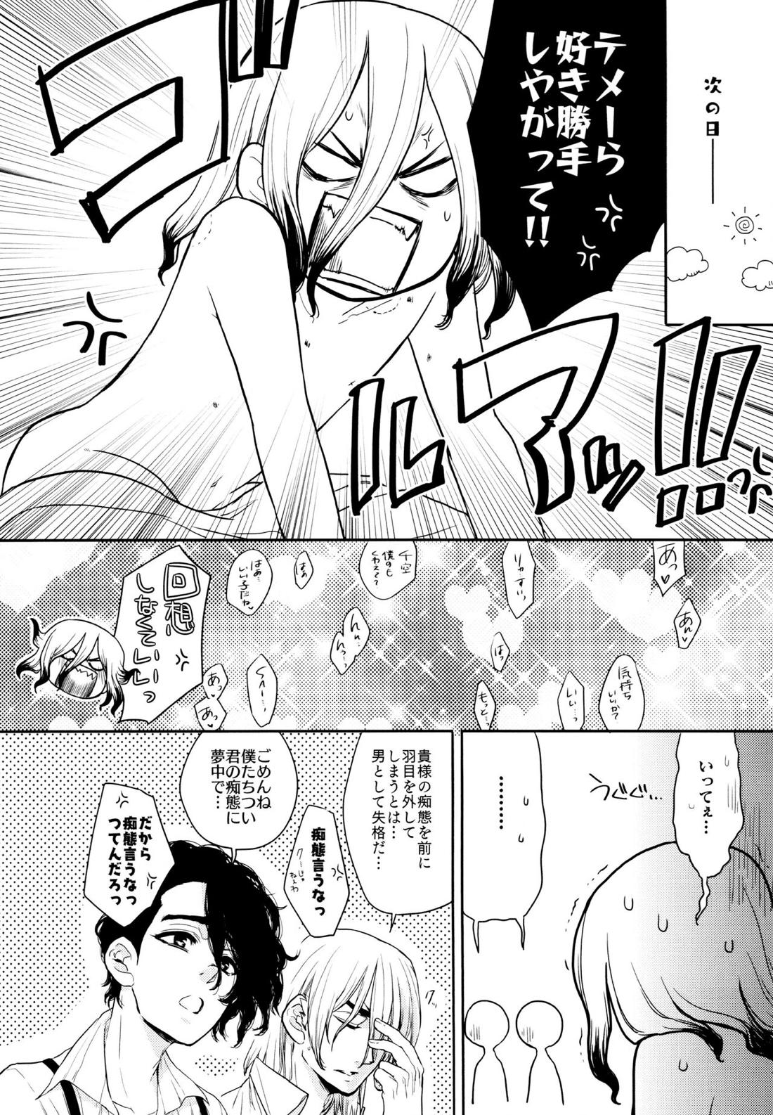 Darling Darling 43ページ