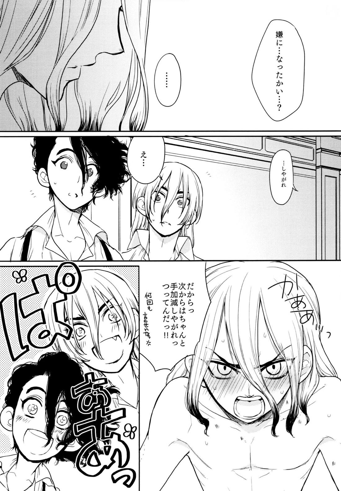 Darling Darling 44ページ