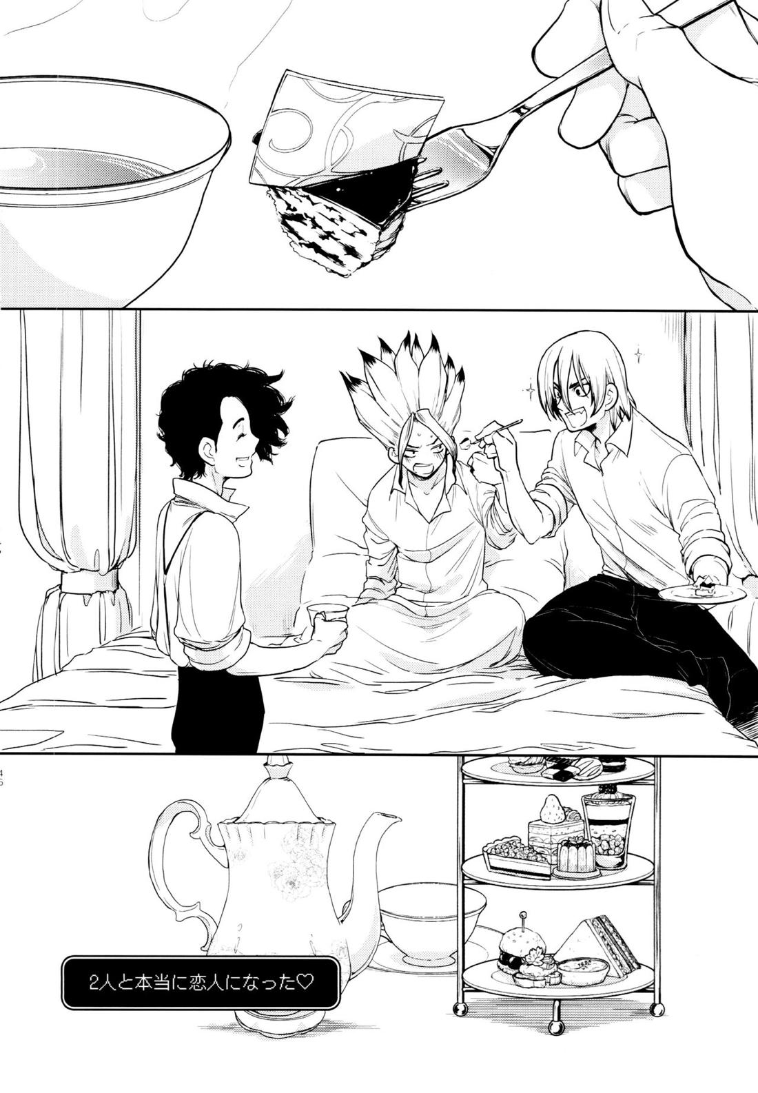 Darling Darling 45ページ
