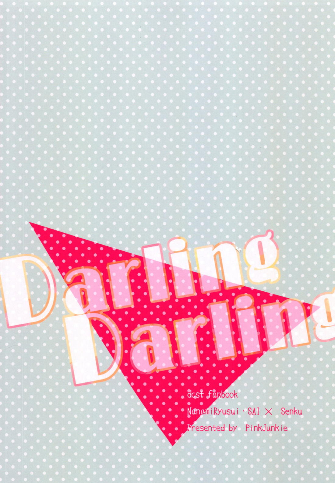 Darling Darling 50ページ