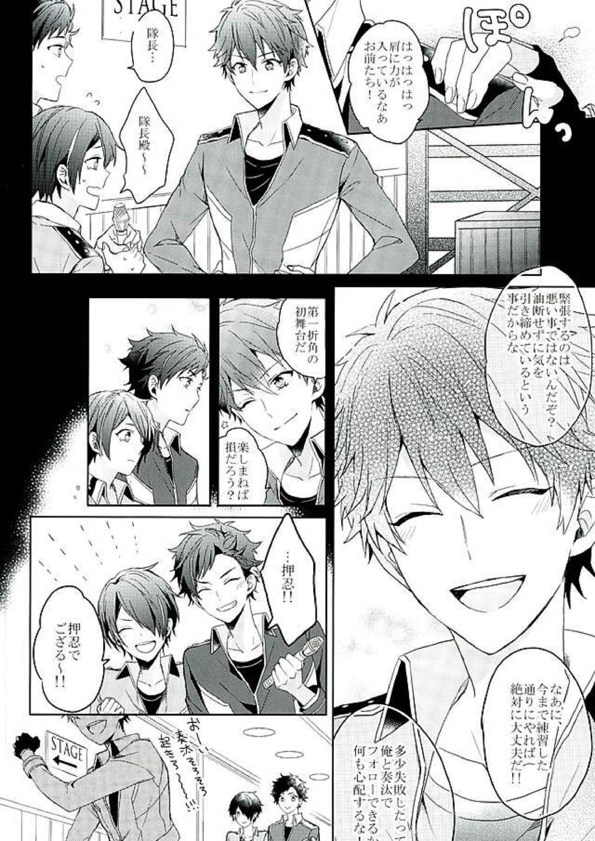 BOYS BE AMBITIOUS 3ページ