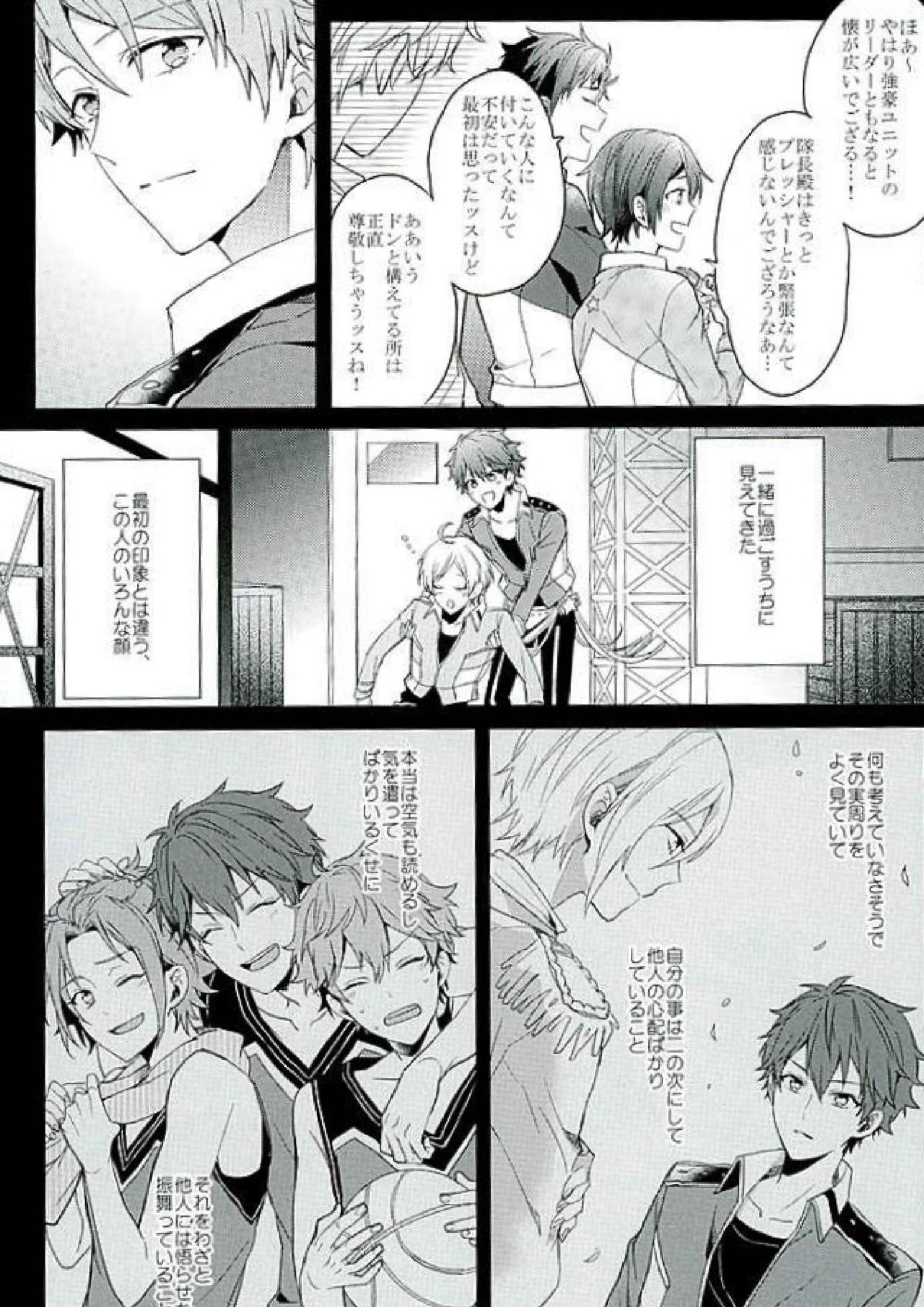 BOYS BE AMBITIOUS 4ページ