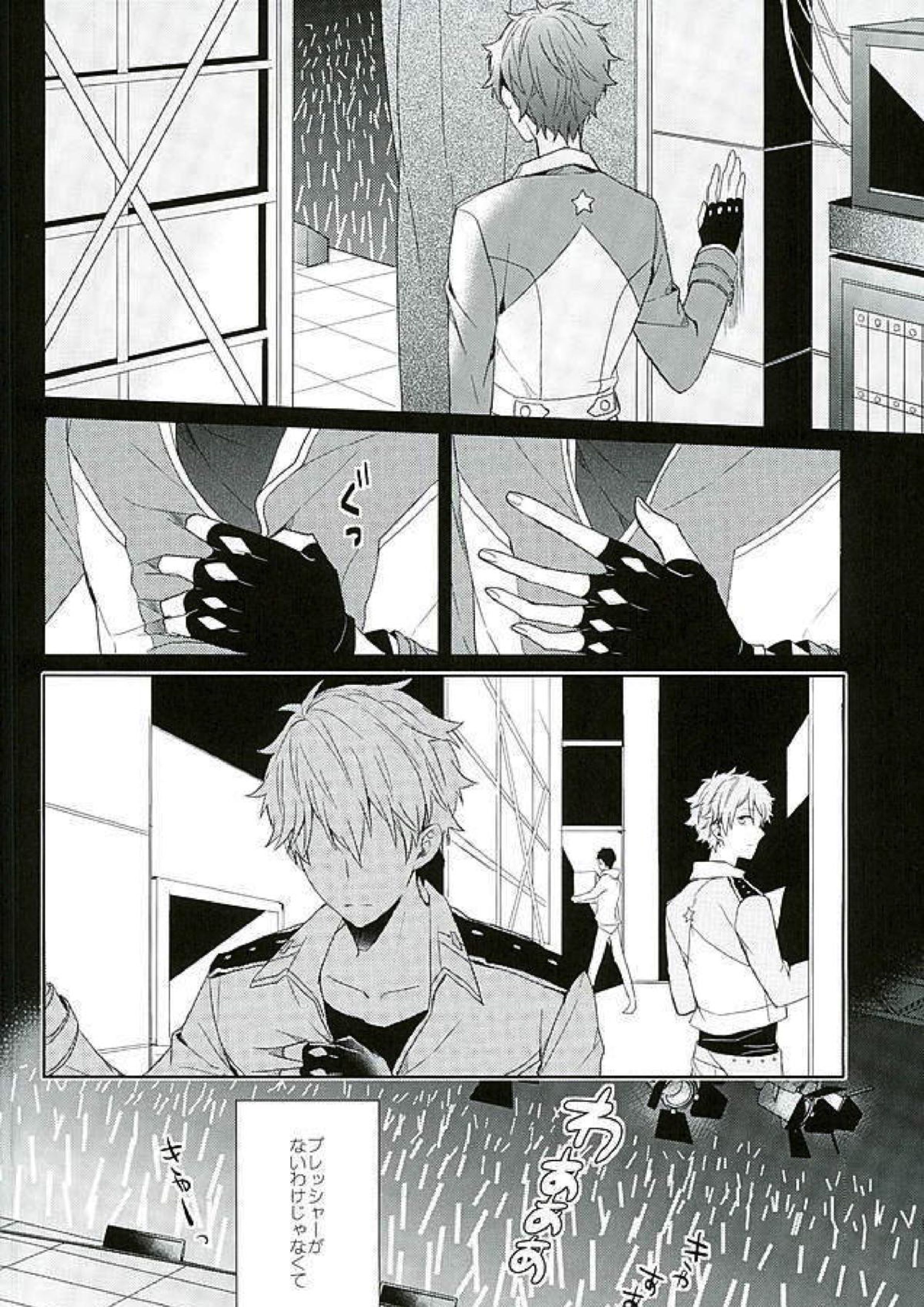 BOYS BE AMBITIOUS 5ページ