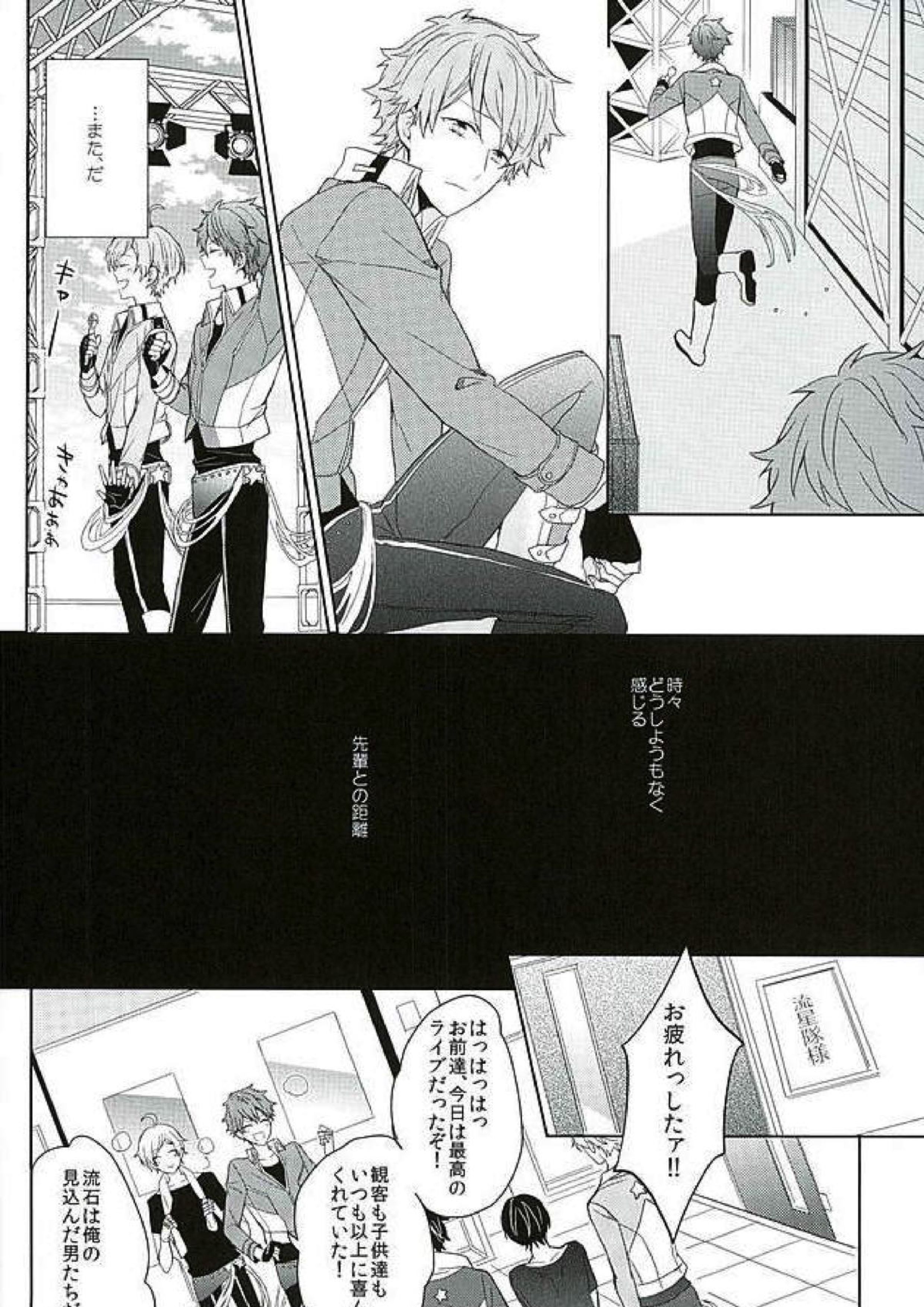 BOYS BE AMBITIOUS 21ページ