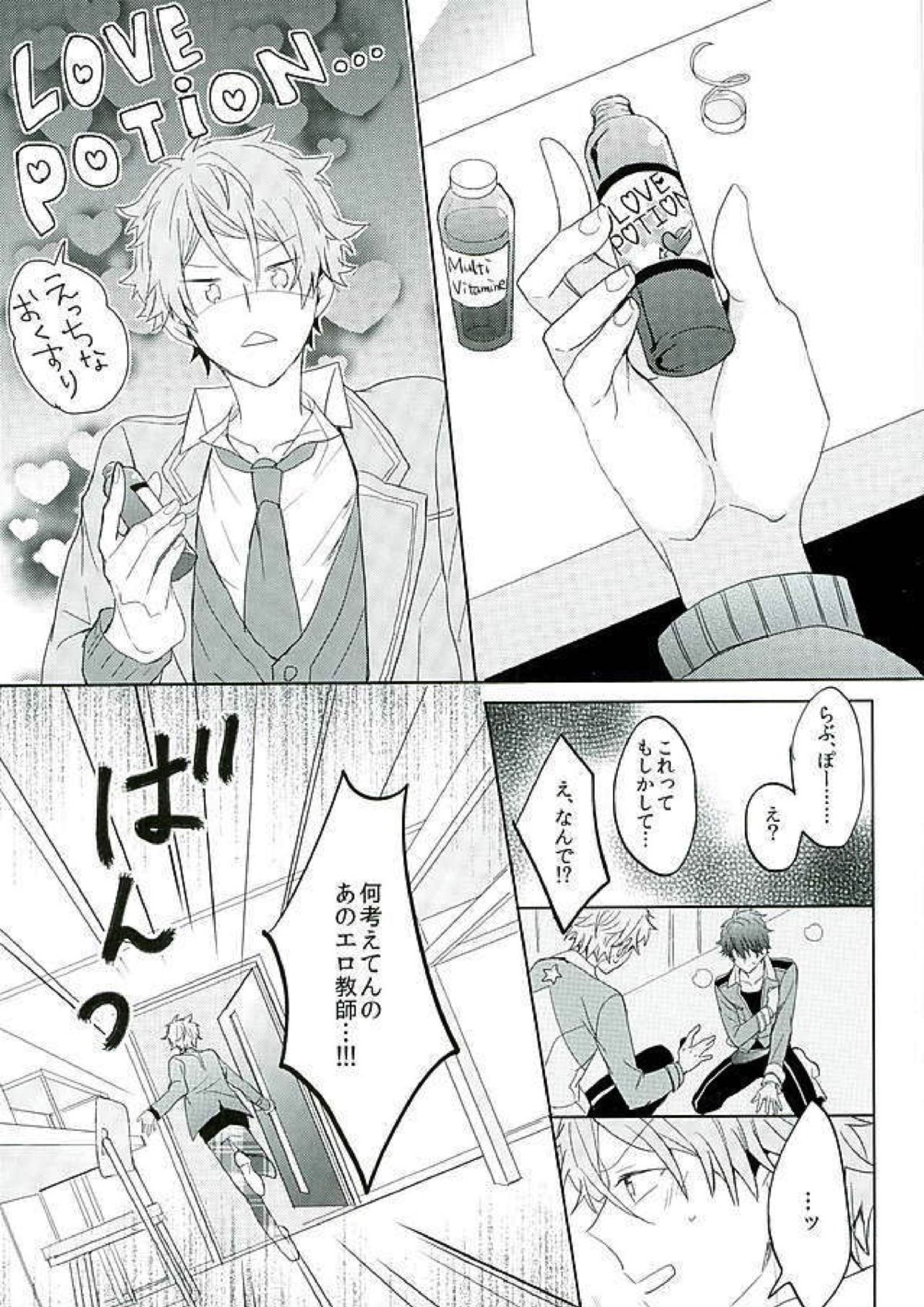 BOYS BE AMBITIOUS 24ページ