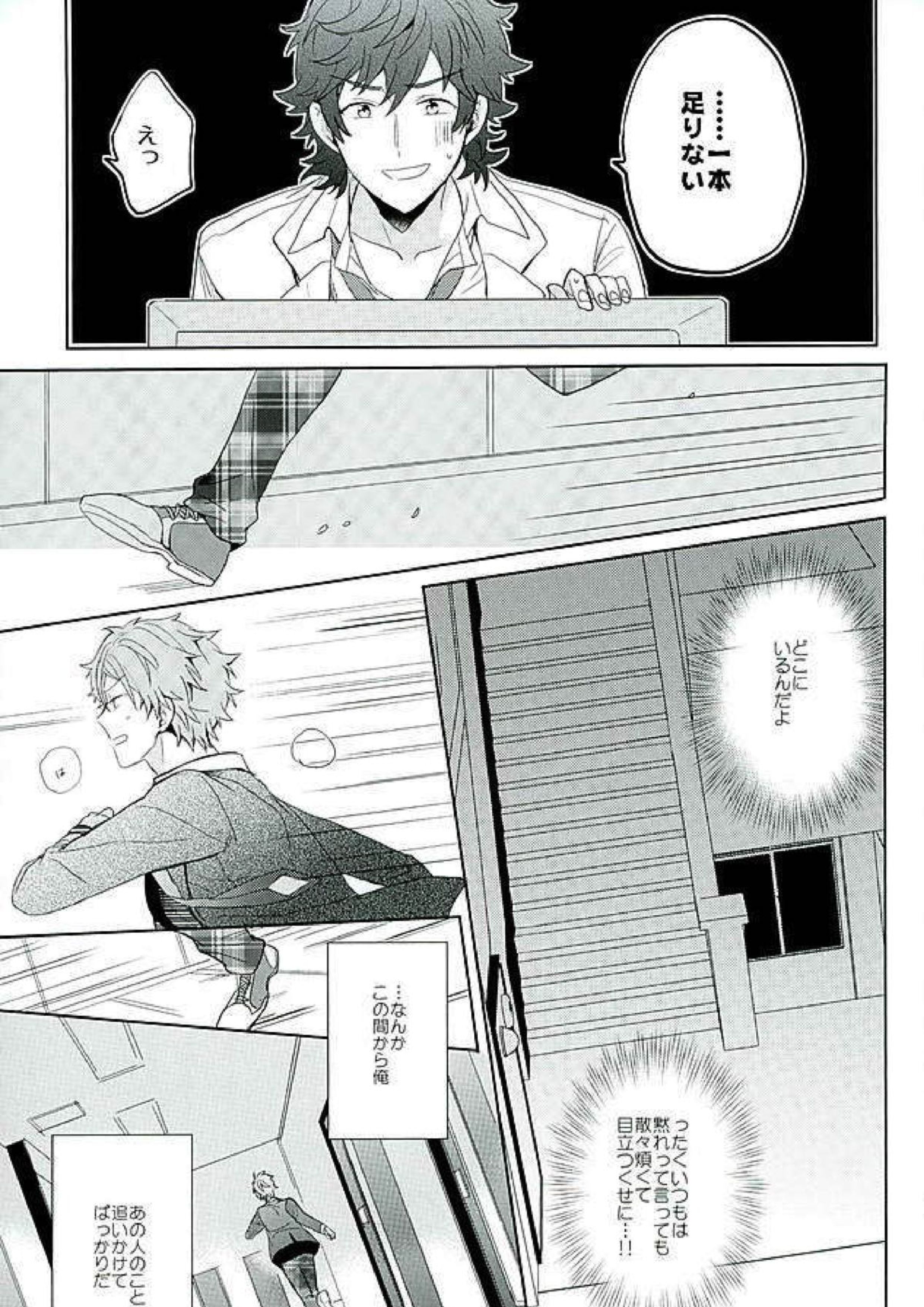 BOYS BE AMBITIOUS 26ページ