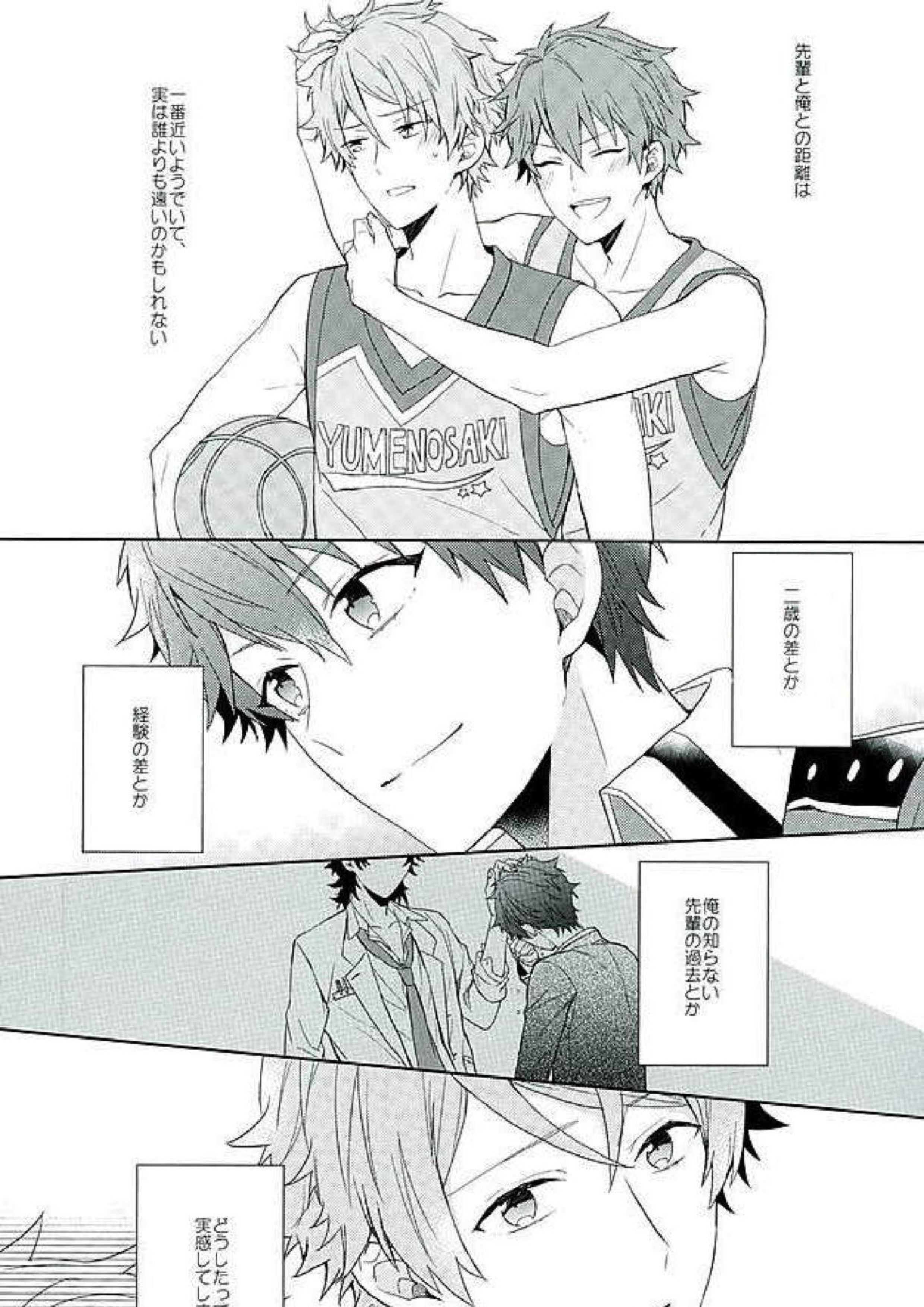 BOYS BE AMBITIOUS 27ページ