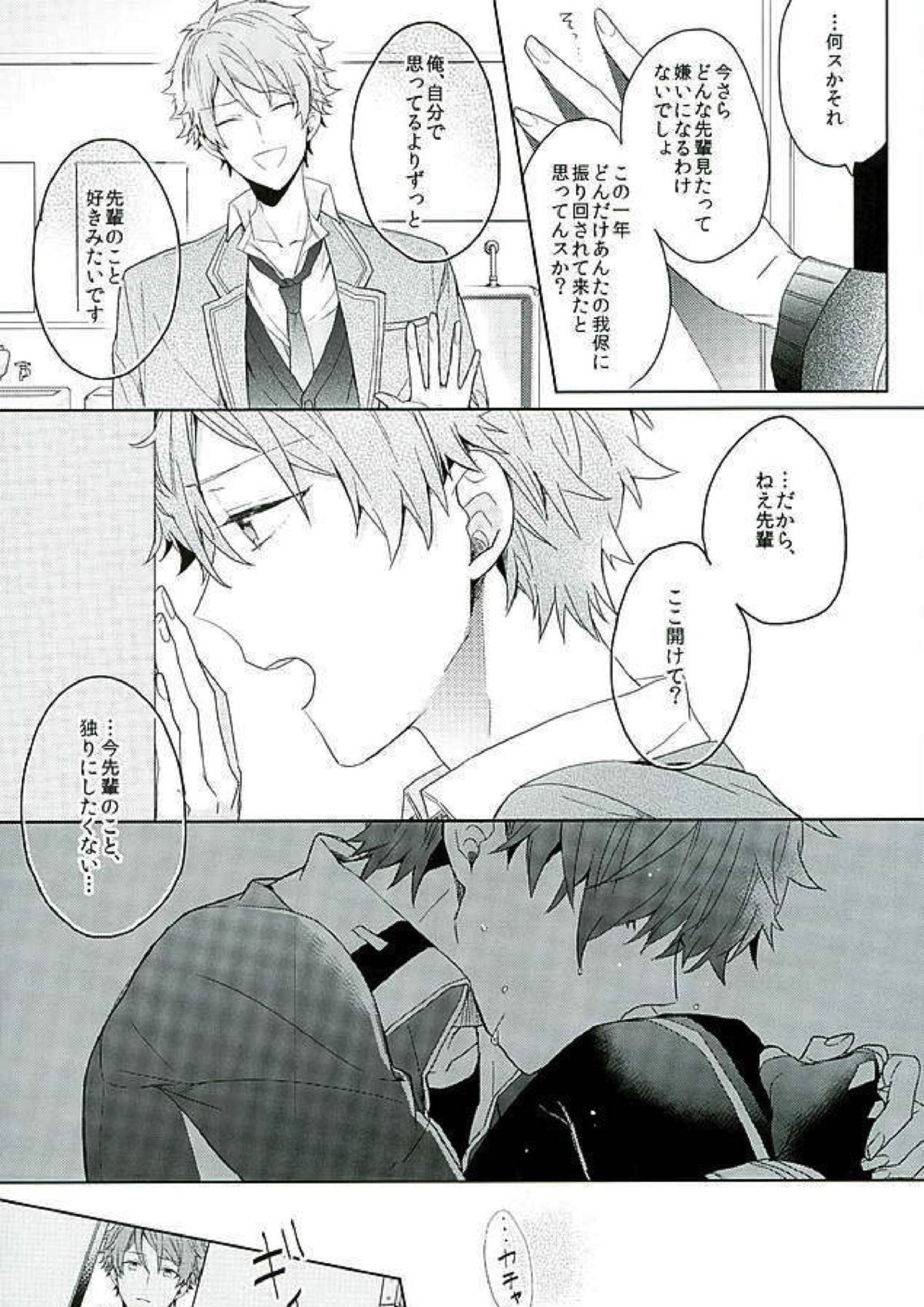 BOYS BE AMBITIOUS 34ページ