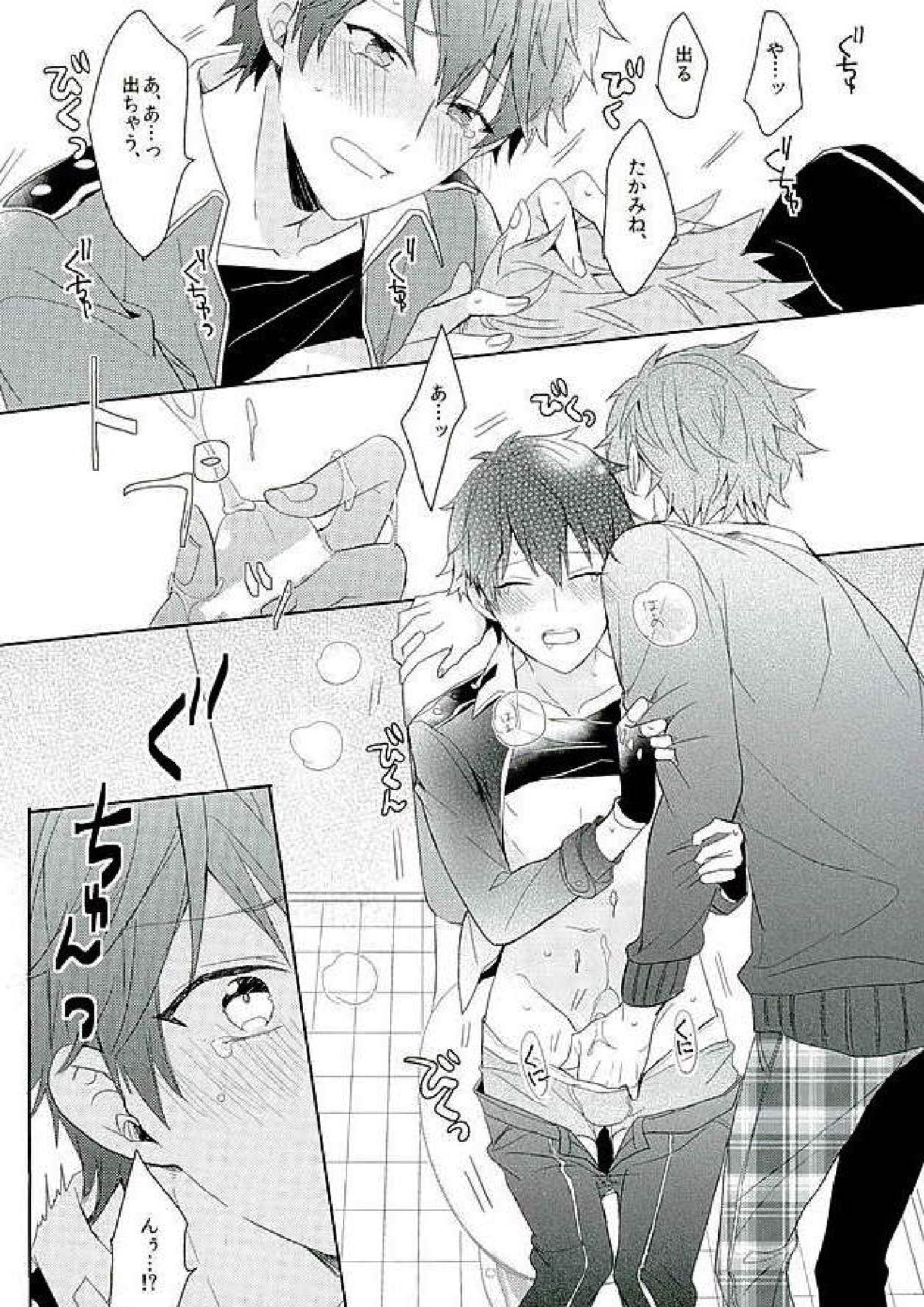BOYS BE AMBITIOUS 39ページ