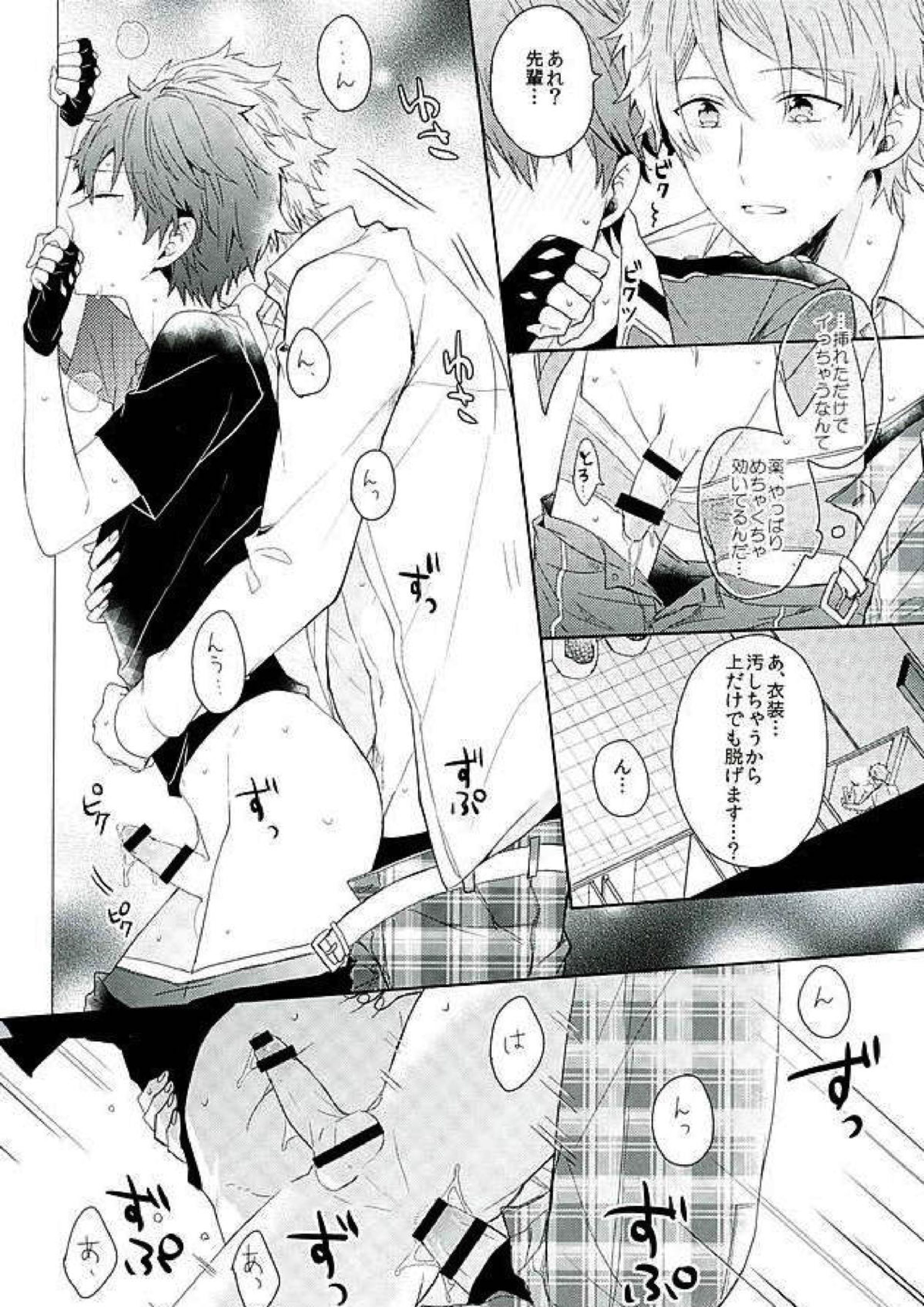 BOYS BE AMBITIOUS 43ページ