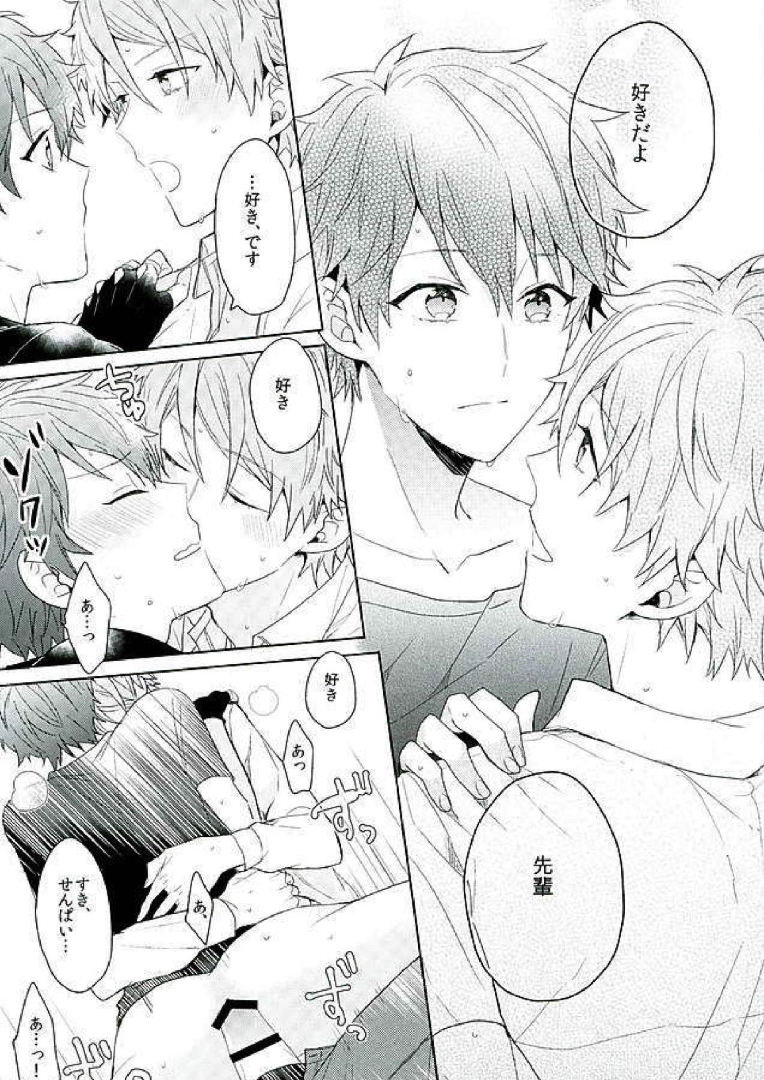 BOYS BE AMBITIOUS 48ページ