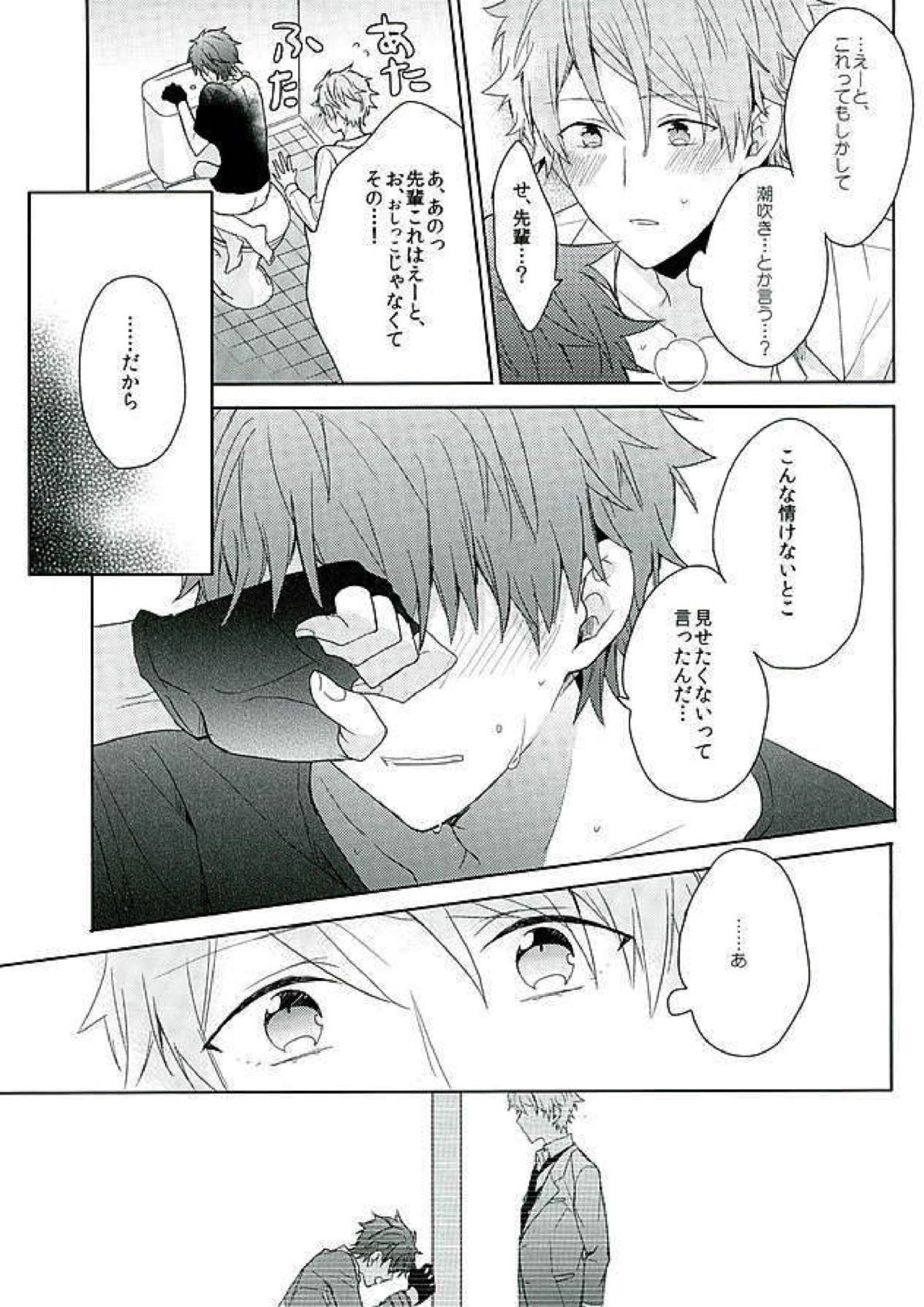 BOYS BE AMBITIOUS 52ページ