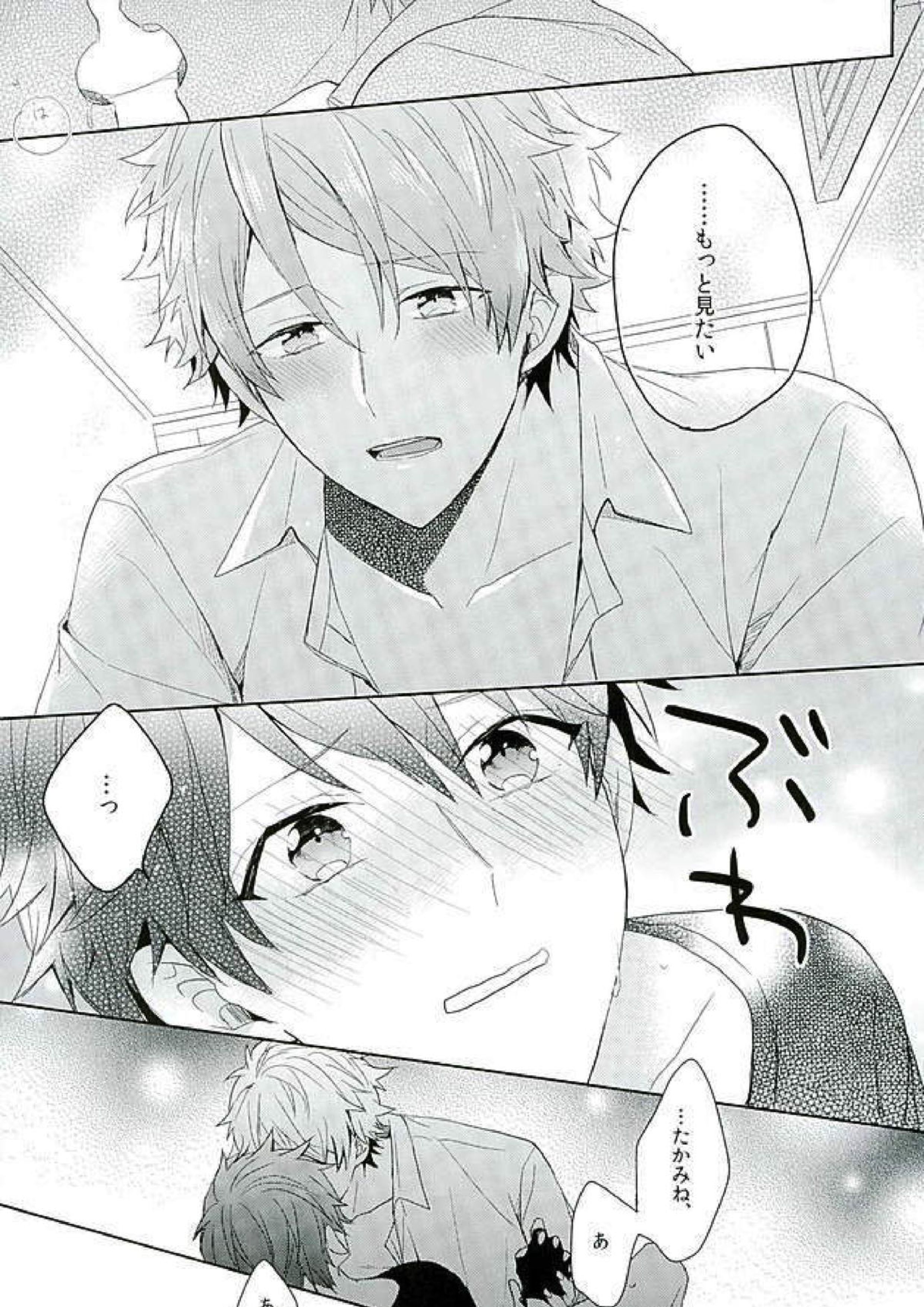 BOYS BE AMBITIOUS 54ページ