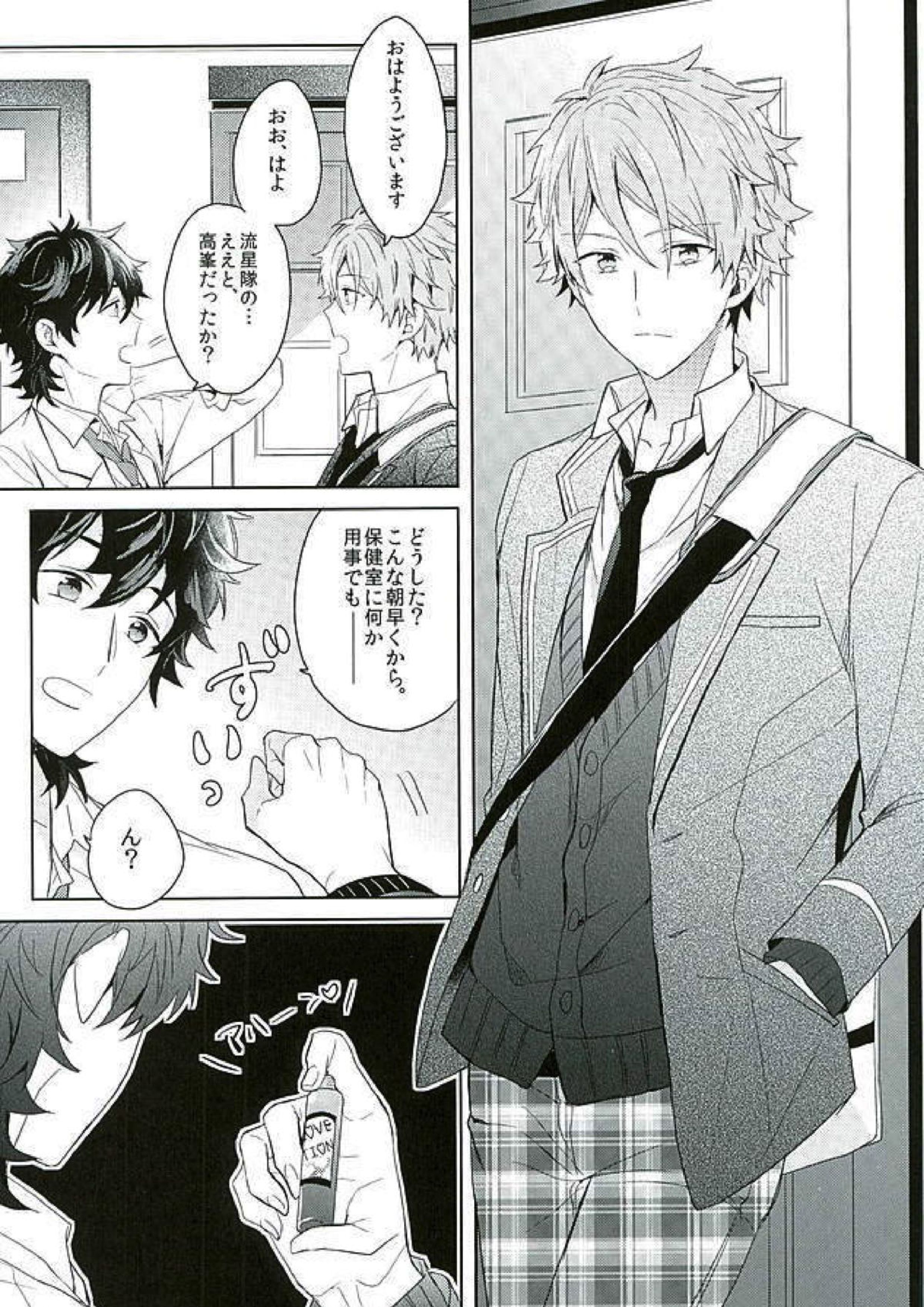 BOYS BE AMBITIOUS 56ページ