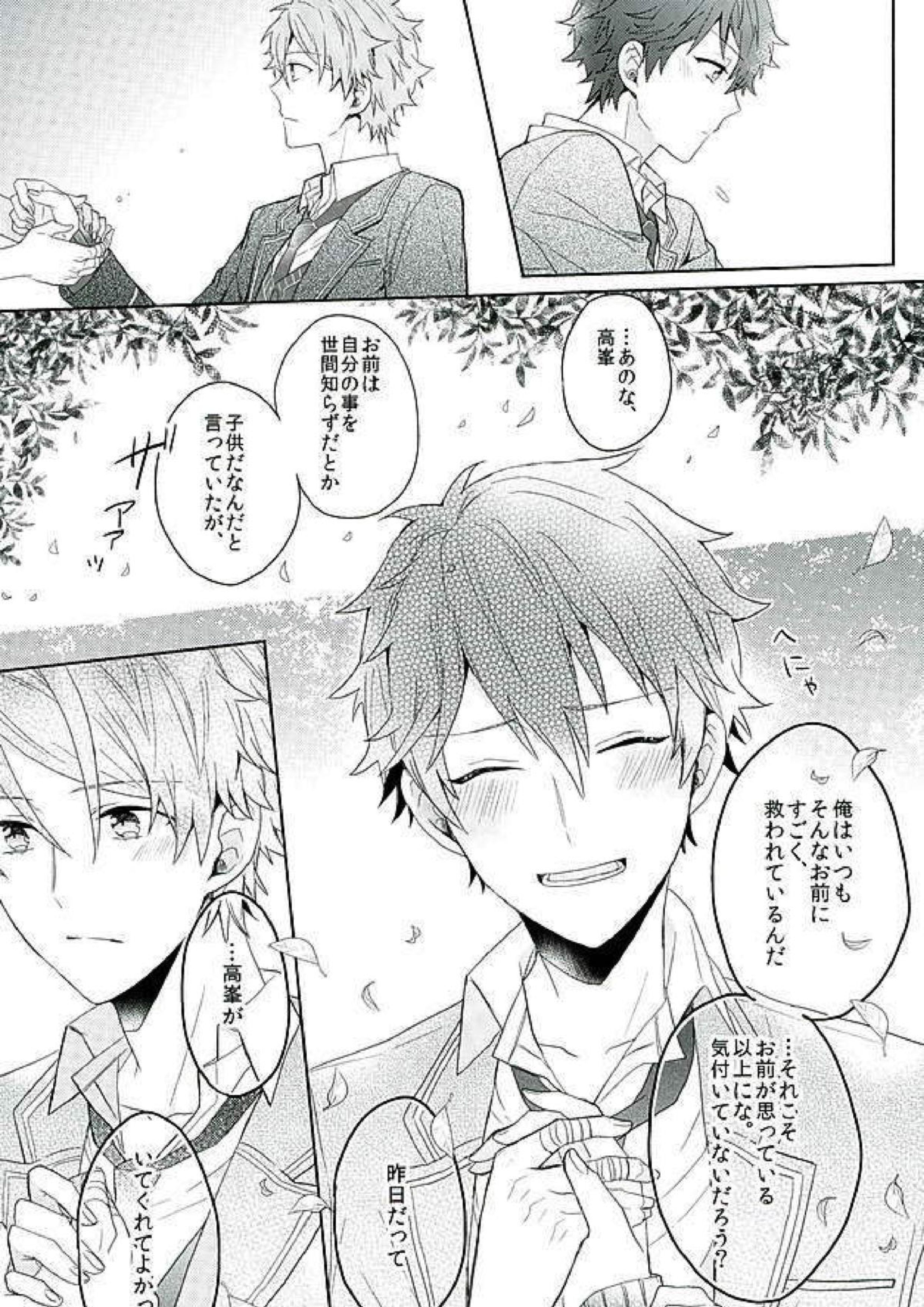 BOYS BE AMBITIOUS 60ページ
