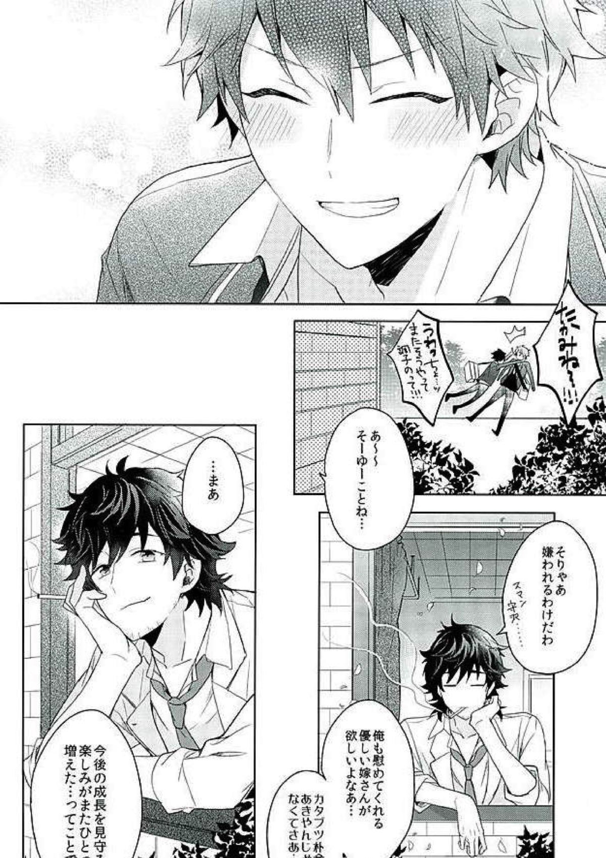 BOYS BE AMBITIOUS 63ページ