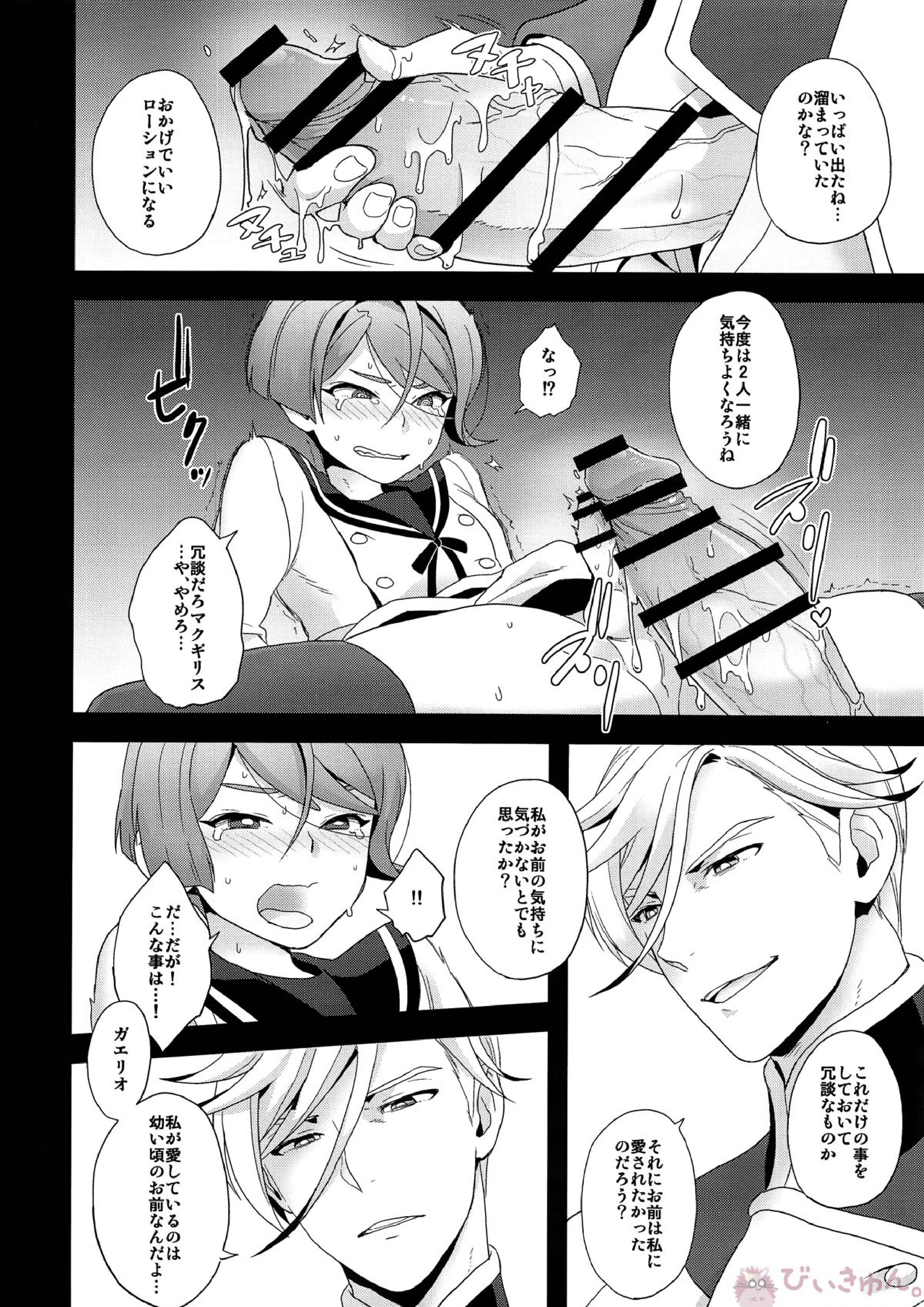 少年の成長、青年の後悔 17ページ