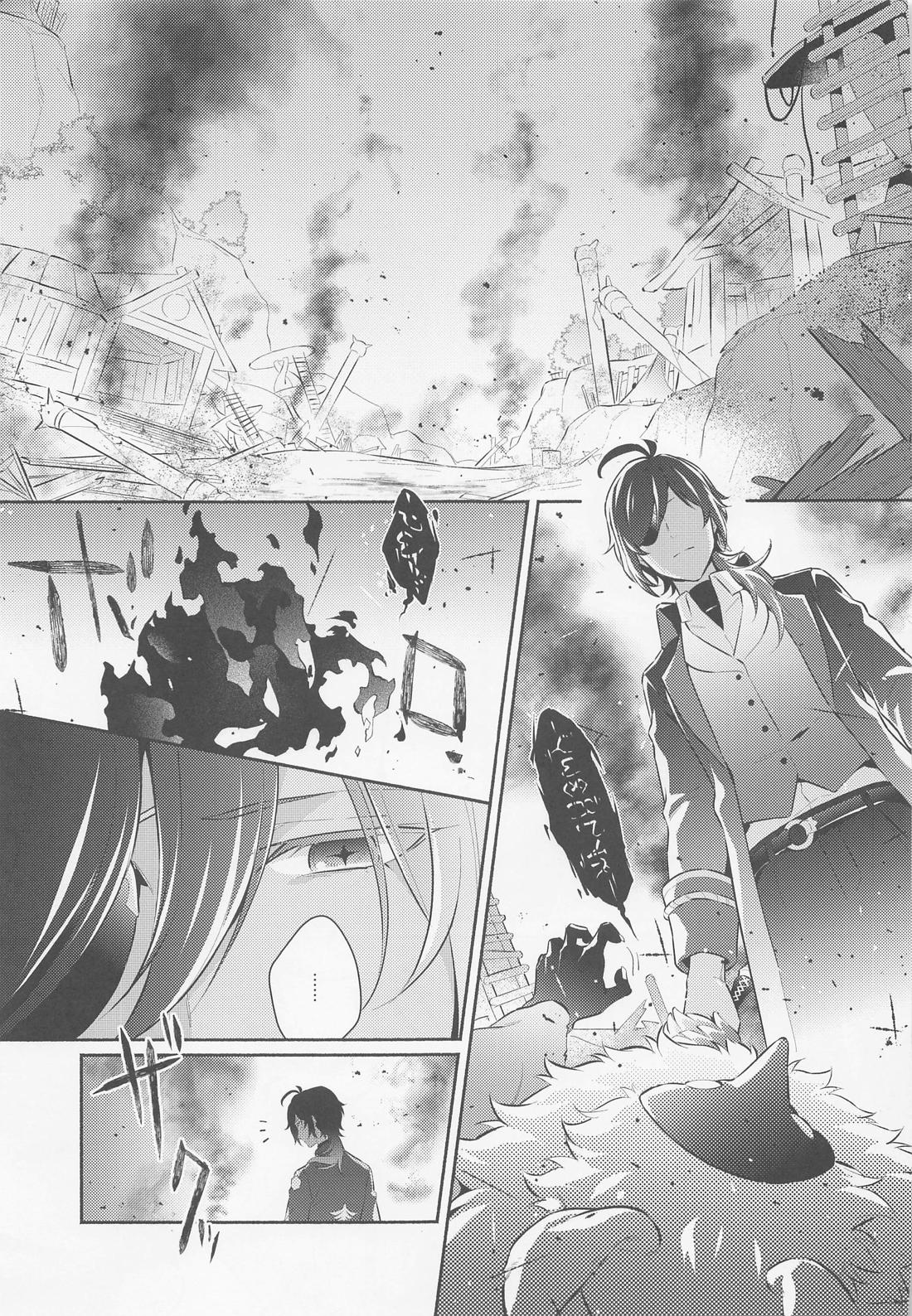 君と夜明けを 14ページ