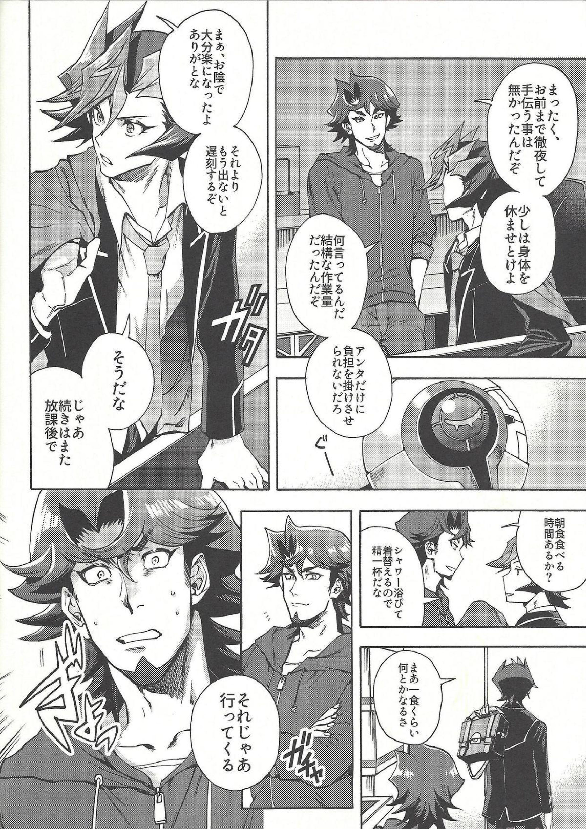 見ないでくれ草薙さん 5ページ