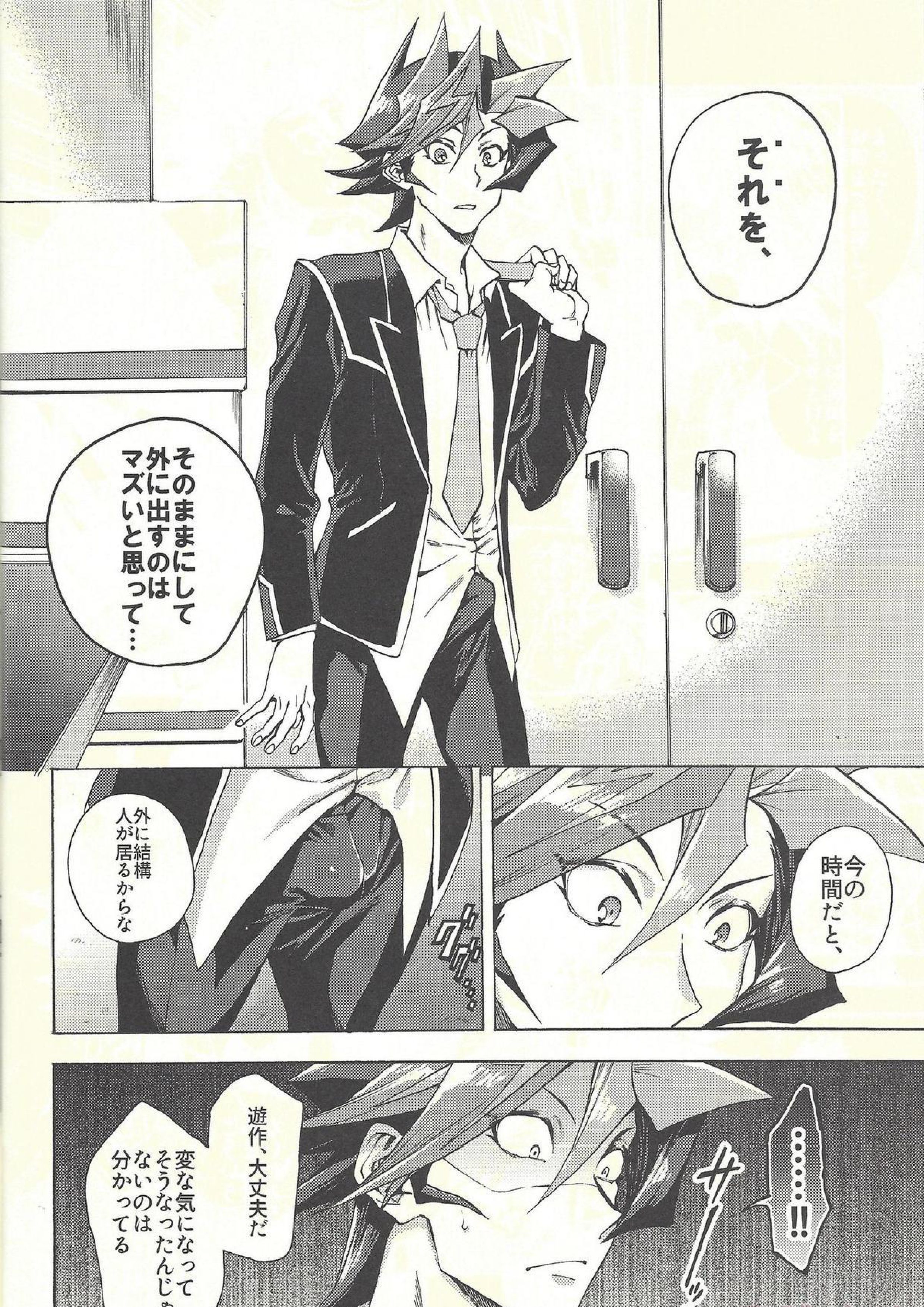 見ないでくれ草薙さん 7ページ