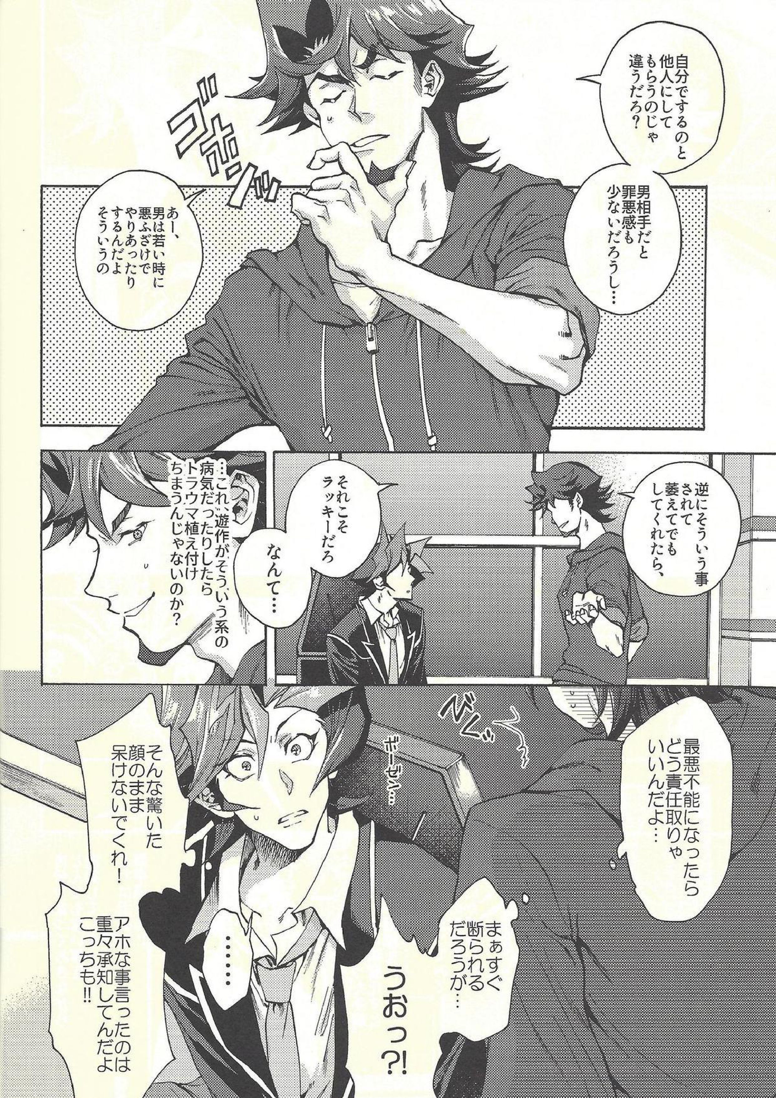見ないでくれ草薙さん 13ページ