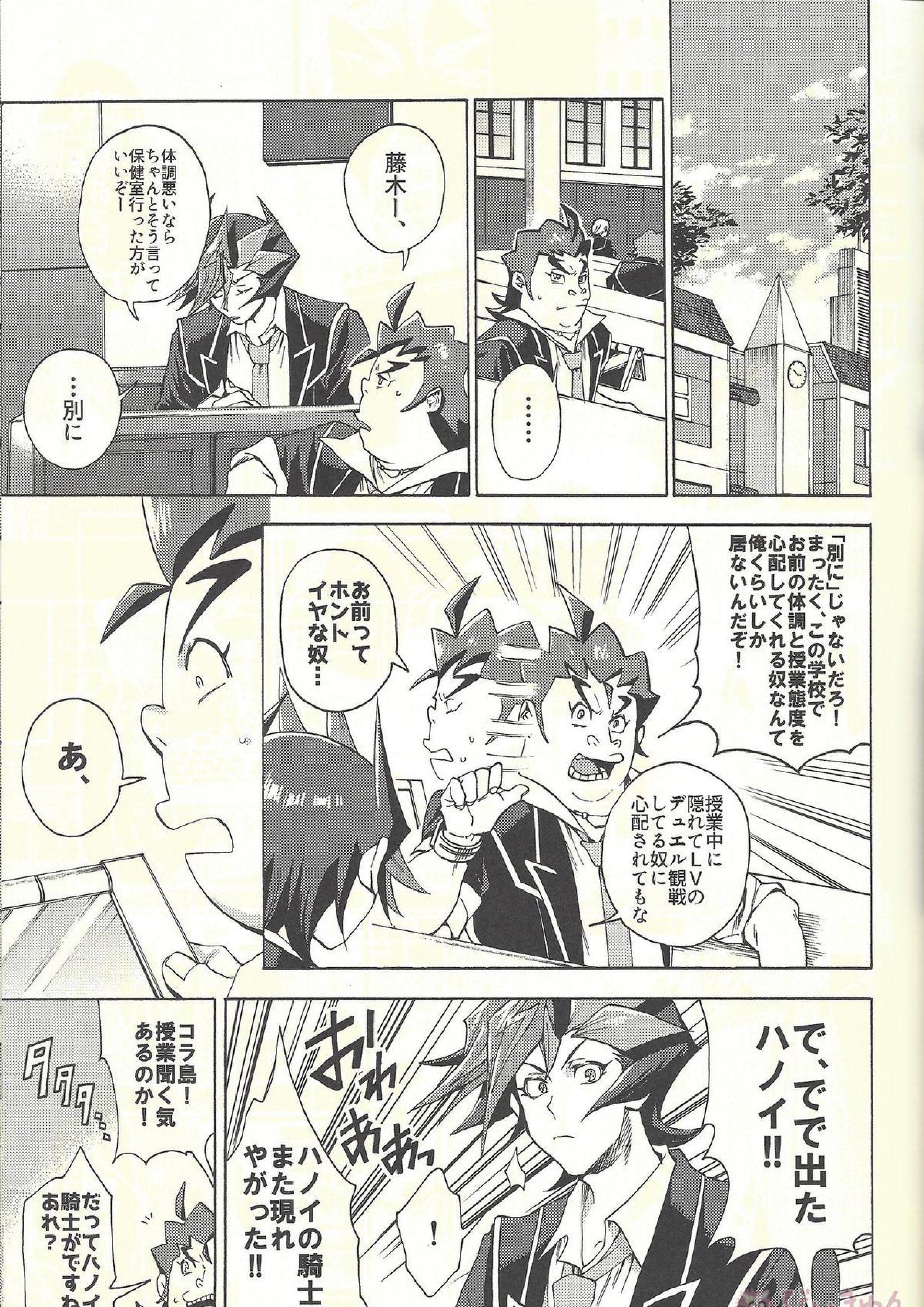 見ないでくれ草薙さん 30ページ
